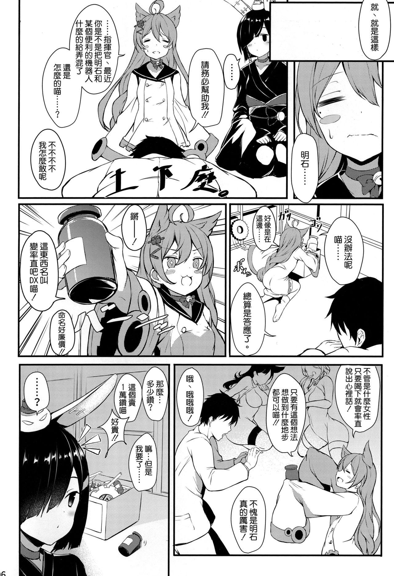 セントルイス産のミルクが飲み隊っ!!(C96) [あっとむーす (雪代あるて)]  (アズールレーン) [中国翻訳](26页)