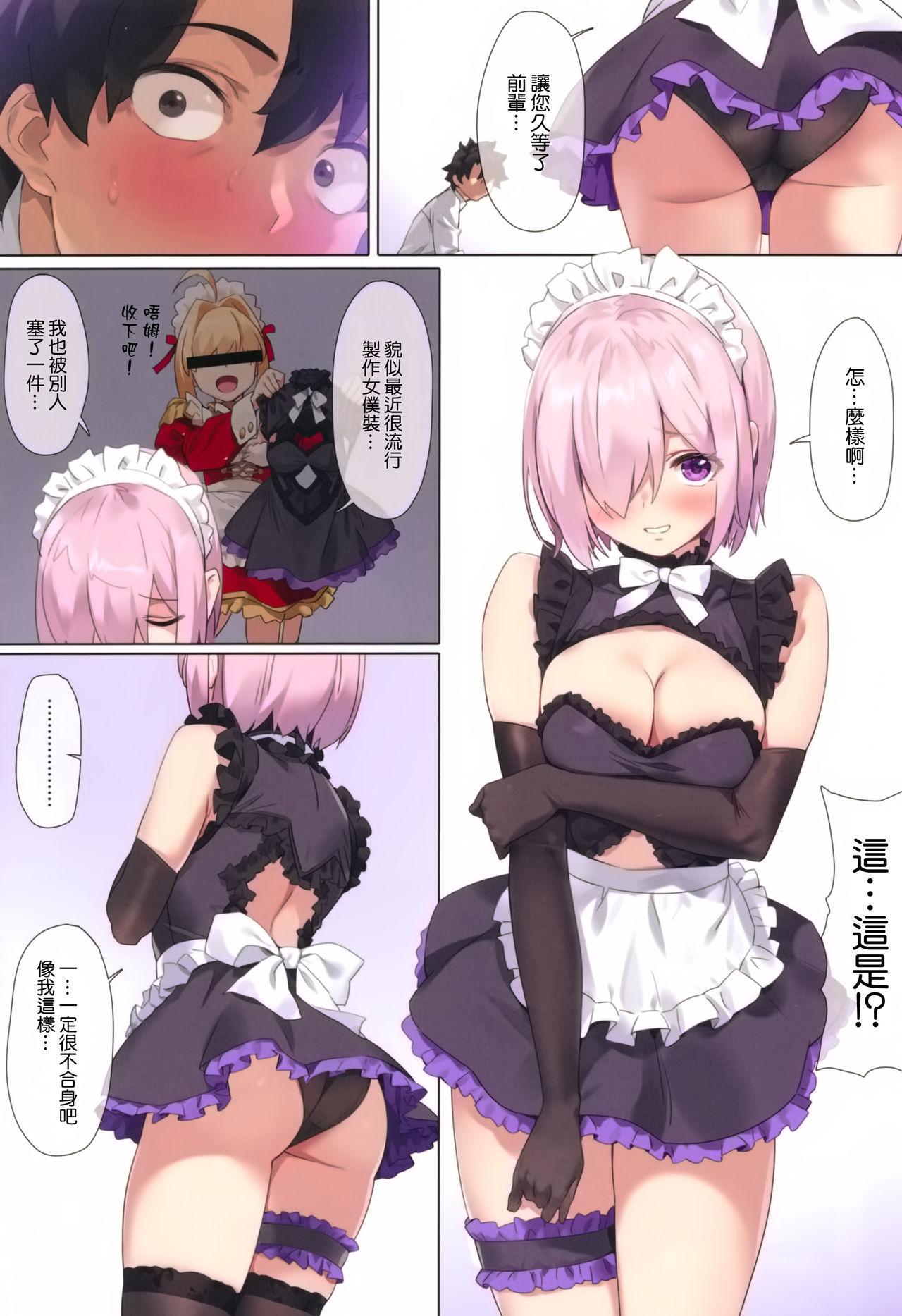 カルデアメイド #マシュ(C96) [OrangeMaru (YD)]  (Fate/Grand Order) [中国翻訳](20页)