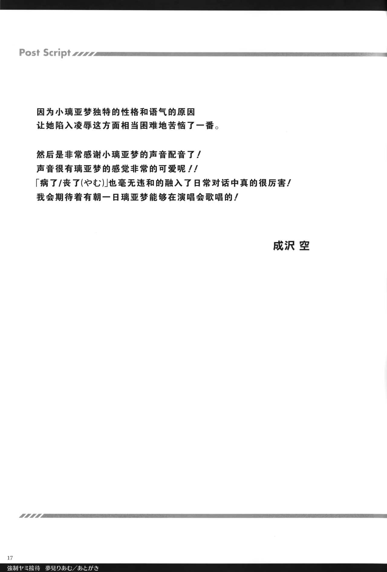 SUKIMA EXPRESS(紅楼夢10) [＊Cherish＊ (西村にけ)] (東方Project) [中国翻訳](25页)-第1章-图片145