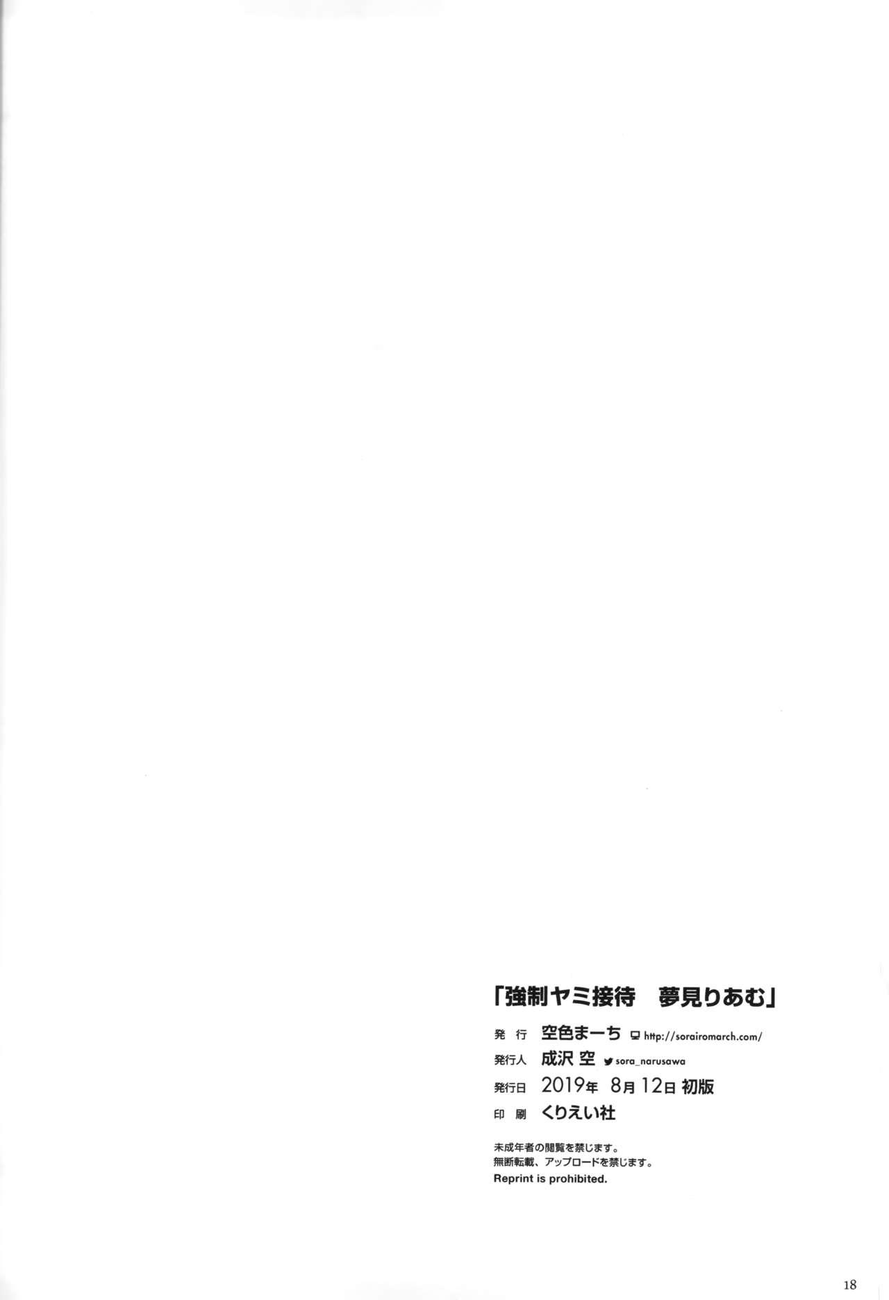 SUKIMA EXPRESS(紅楼夢10) [＊Cherish＊ (西村にけ)] (東方Project) [中国翻訳](25页)-第1章-图片146