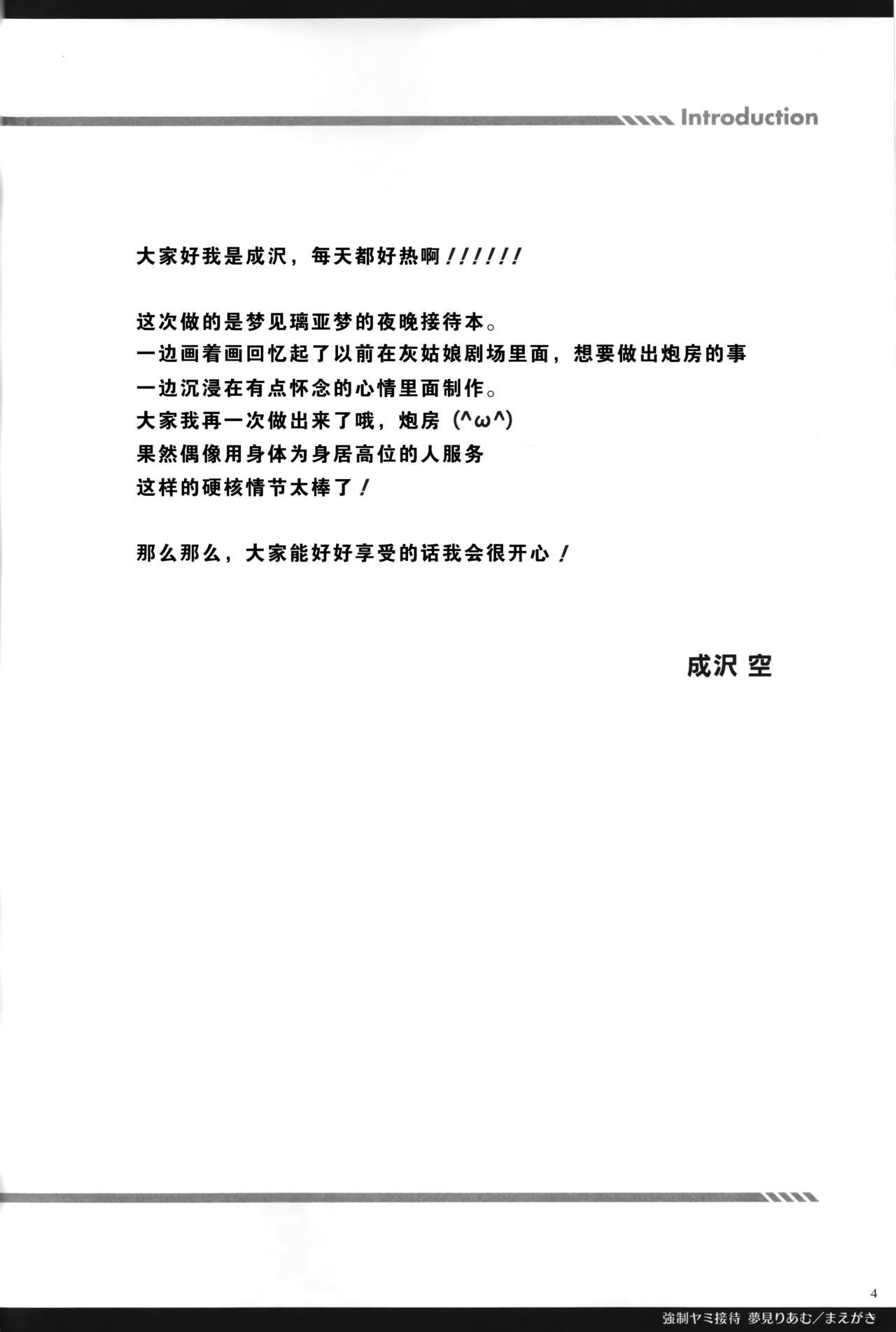 SUKIMA EXPRESS(紅楼夢10) [＊Cherish＊ (西村にけ)] (東方Project) [中国翻訳](25页)-第1章-图片132
