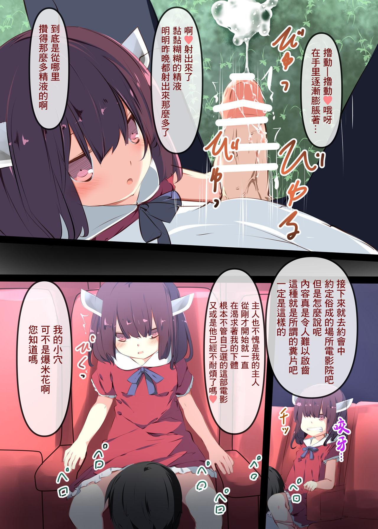 えっちなこと言わせたいだけですよね[たぶちさんち (たぶち)]  (VOICEROID) [中国翻訳] [DL版](18页)