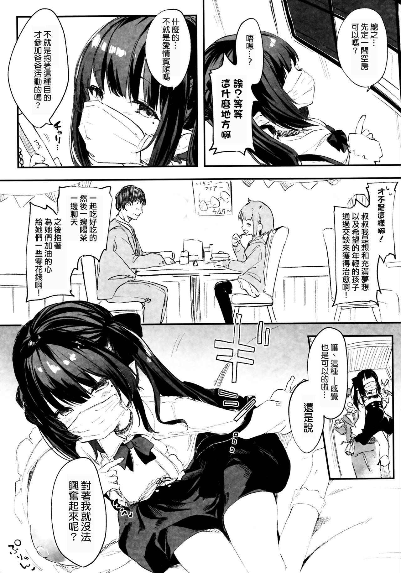 全部君のせいだ。(C96) [毛玉牛乳 (玉之けだま)]  [中国翻訳](37页)