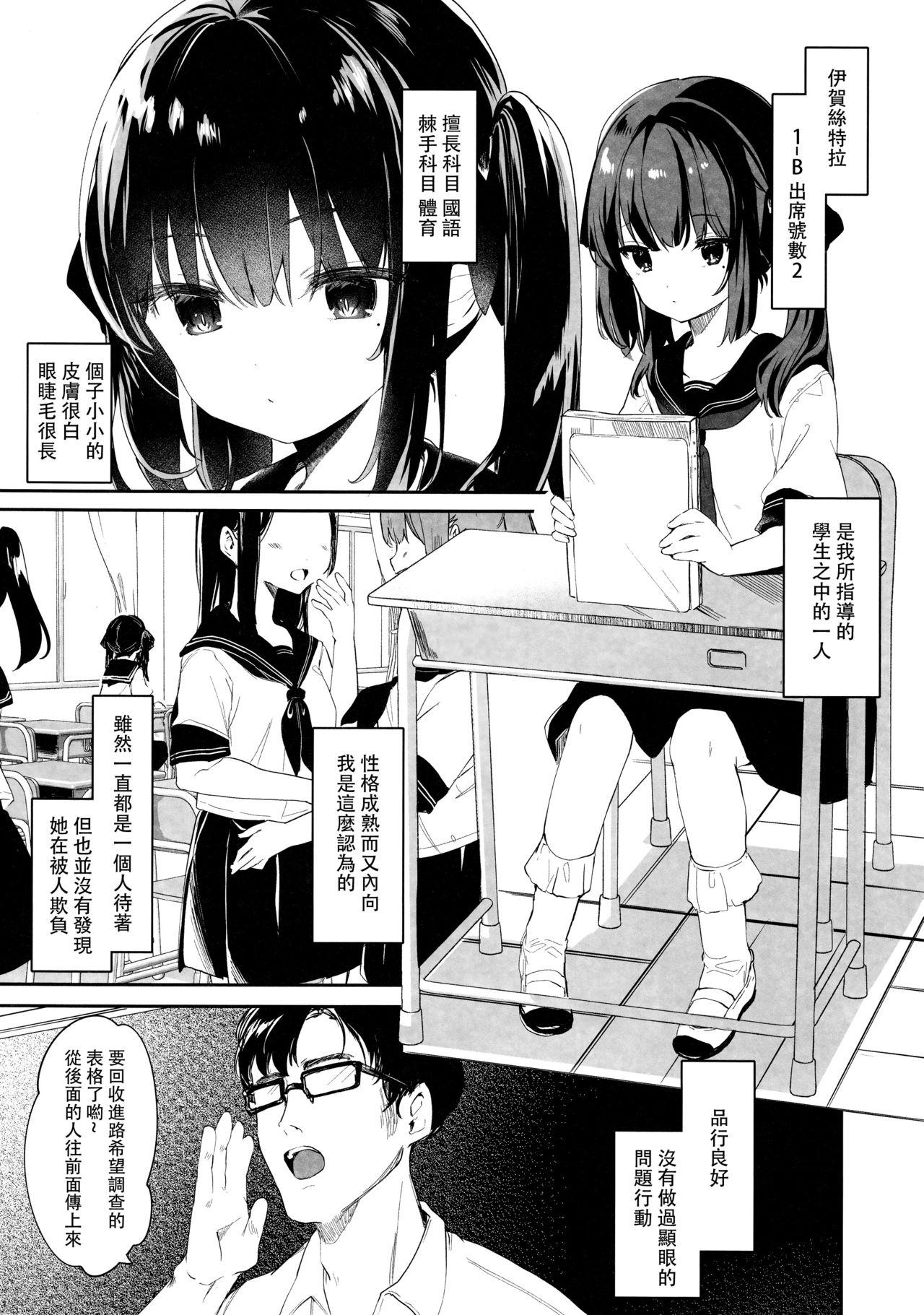 戦姫の娯楽室[ディビ] (ガールズフォーム Vol.14) [中国翻訳](21页)-第1章-图片377