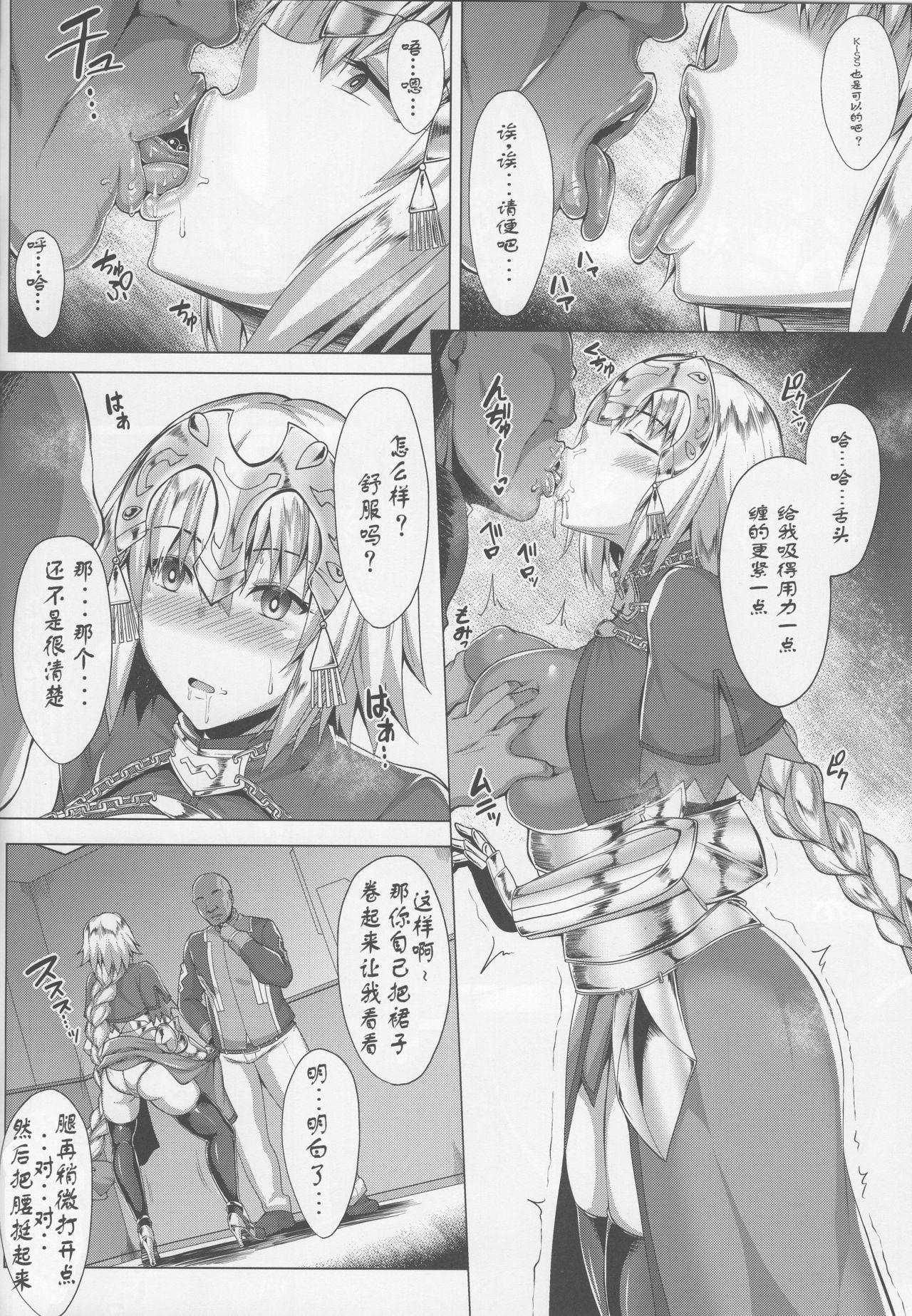 聖女の見た夢(C96) [聖性屋 (聖シロー)]  (Fate/Grand Order) [中国翻訳](26页)