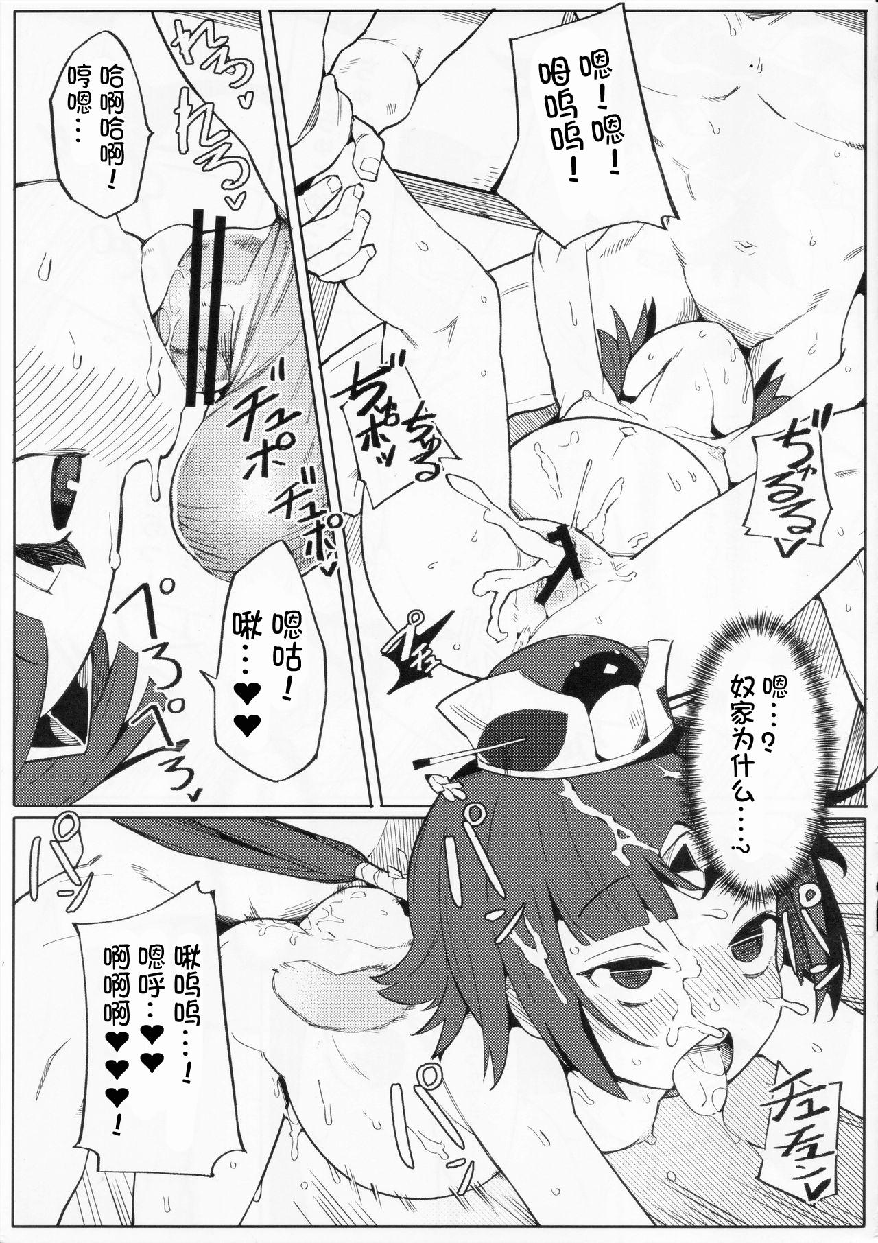 閻魔亭療養記(C96) [ウサギボス (半里バード9)]  (Fate/Grand Order) [中国翻訳](32页)