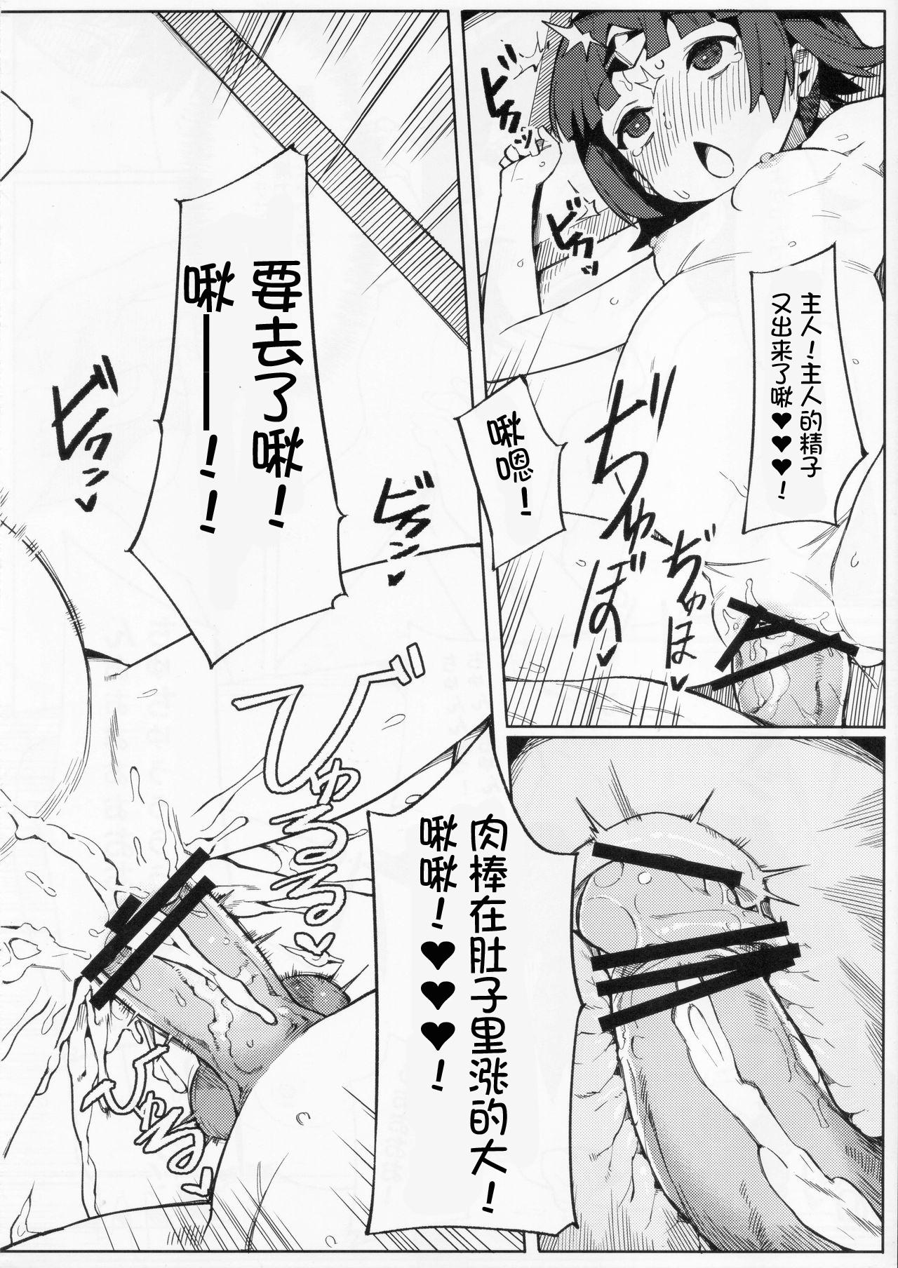 閻魔亭療養記(C96) [ウサギボス (半里バード9)]  (Fate/Grand Order) [中国翻訳](32页)