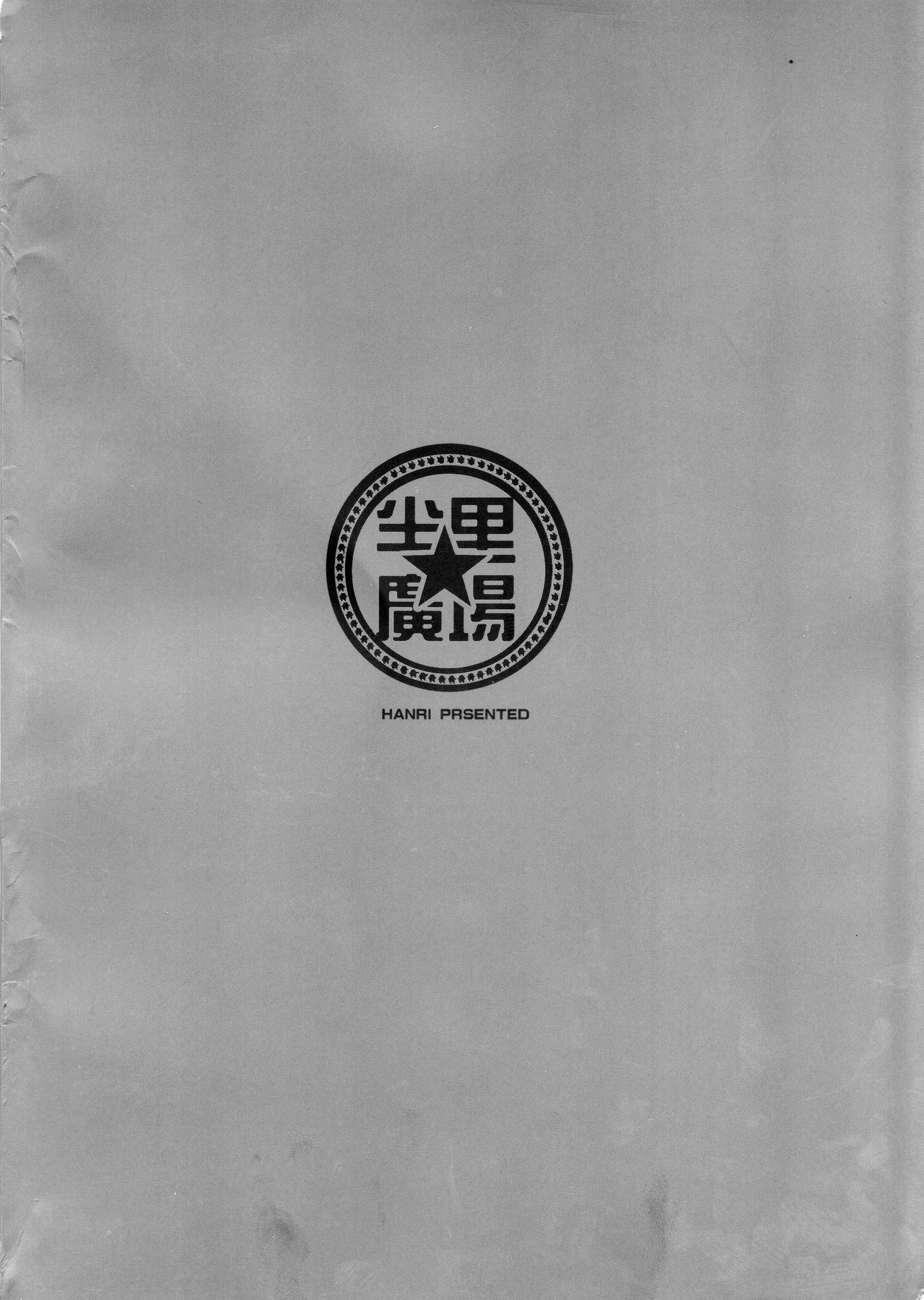 閻魔亭療養記(C96) [ウサギボス (半里バード9)]  (Fate/Grand Order) [中国翻訳](32页)