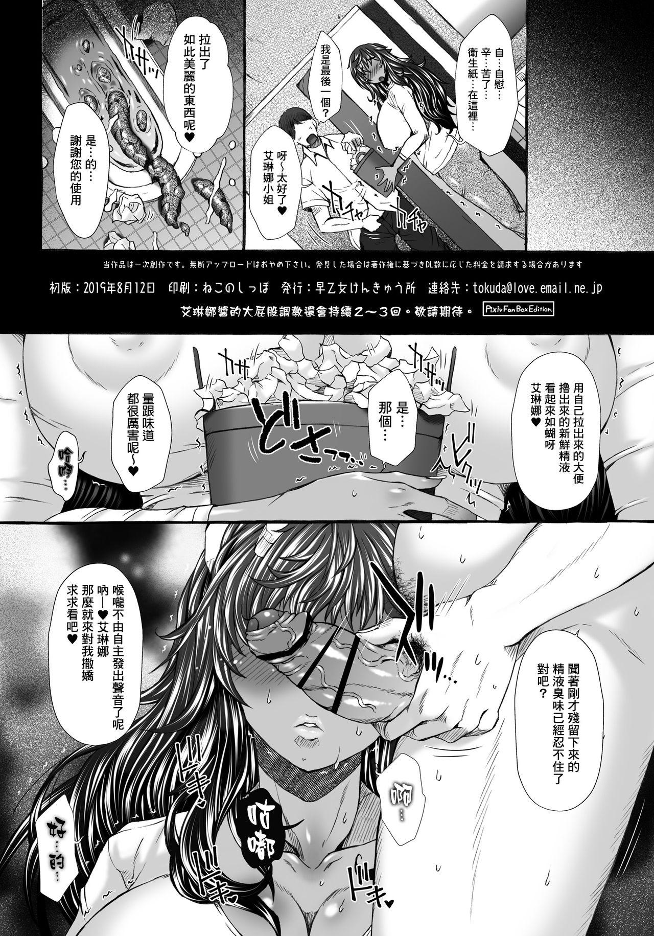 褐色人妻K・Eさんアルバイト先で排泄ショー流出SP(C96) [早乙女けんきゅう所 (早乙女もんどのすけ)]  [中国翻訳](13页)