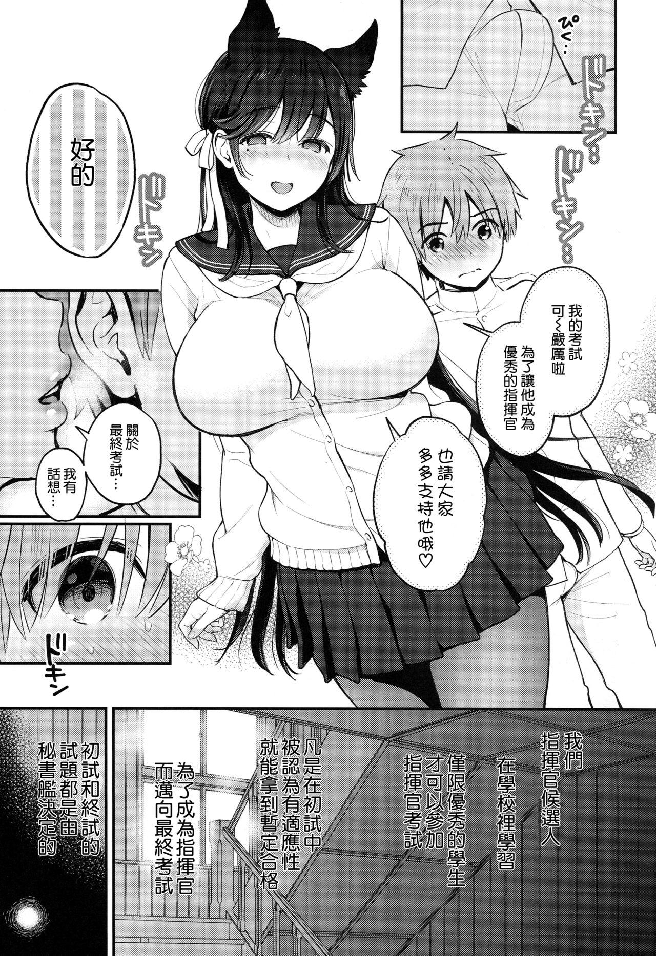 EMPIRE HARD CORE 2014 SPRING(COMIC1☆8) [大本営 (TYPE.90)] (ガンダムビルドファイターズ) [中国翻訳](20页)-第1章-图片6