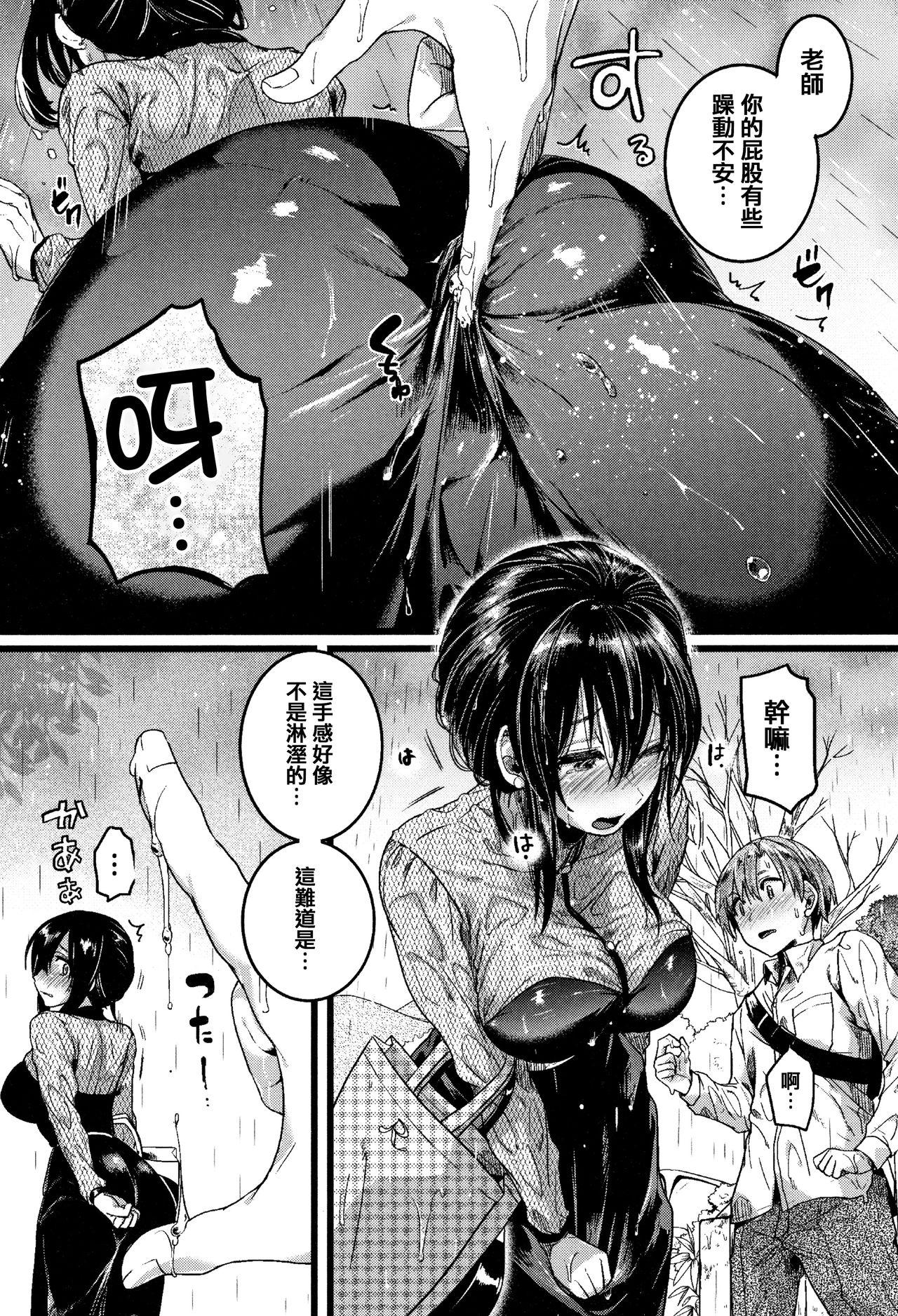 恋やがて淫ら + 6P小冊子[doumou]  [中国翻訳](213页)