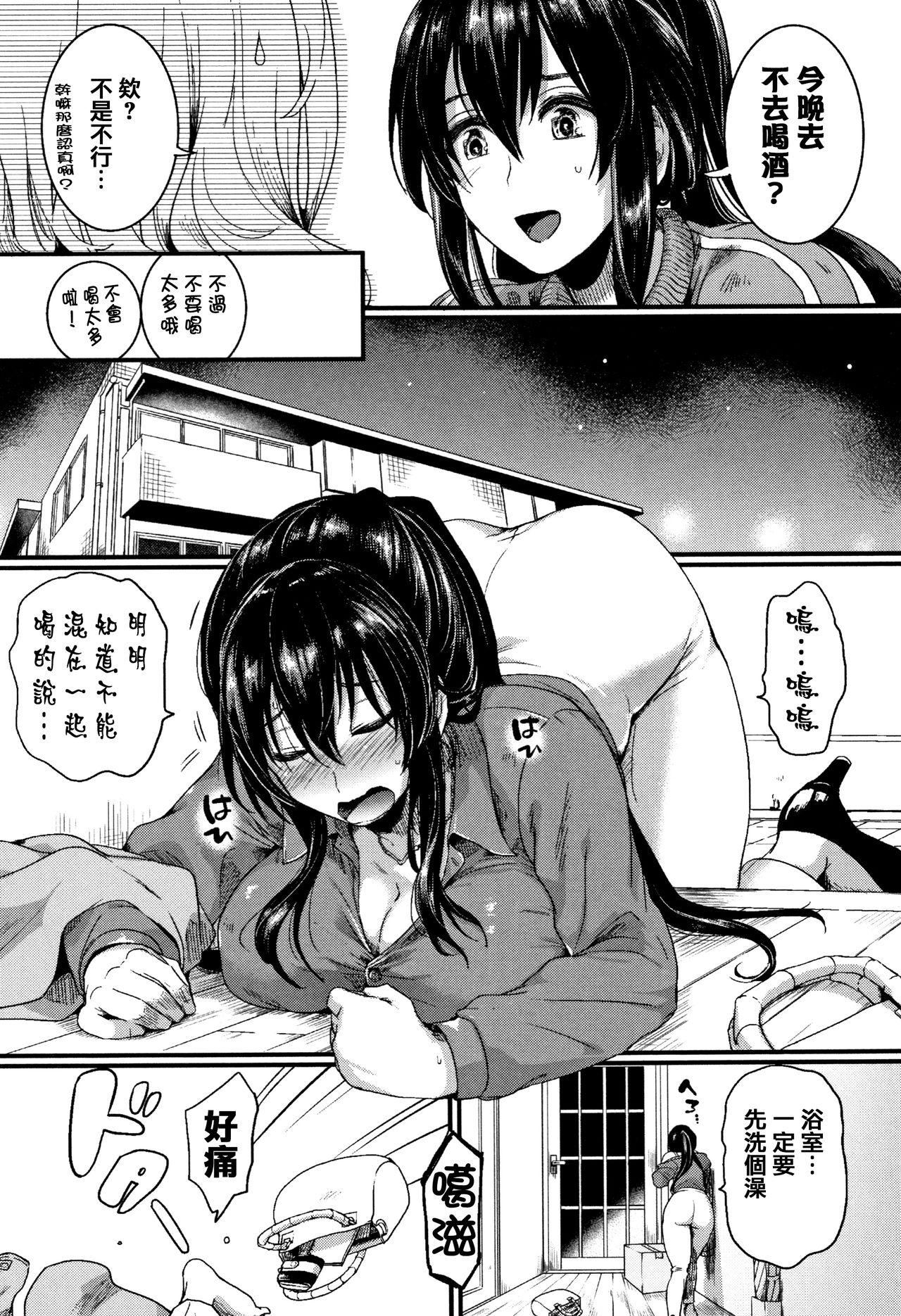 恋やがて淫ら + 6P小冊子[doumou]  [中国翻訳](213页)