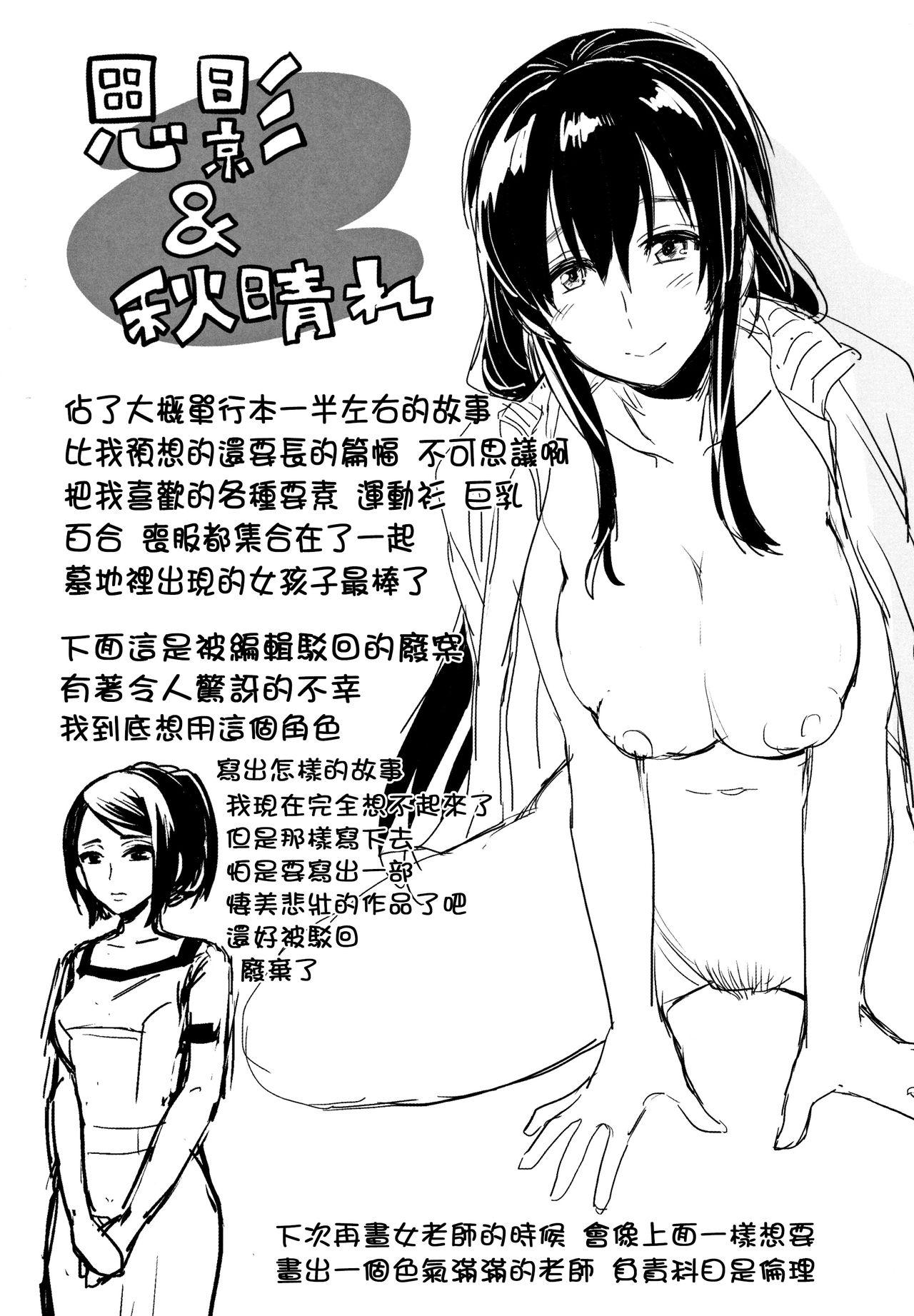 恋やがて淫ら + 6P小冊子[doumou]  [中国翻訳](213页)