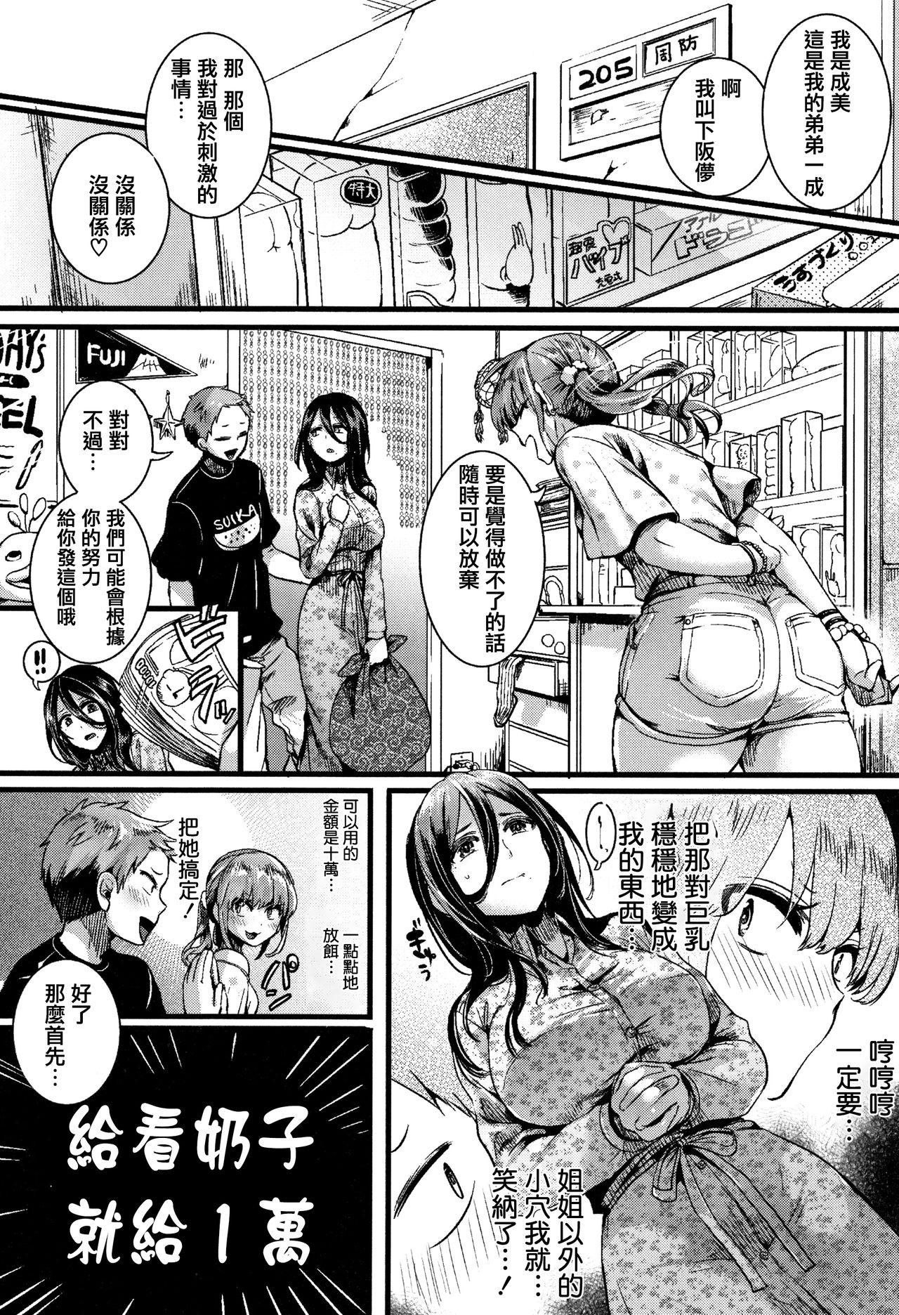 恋やがて淫ら + 6P小冊子[doumou]  [中国翻訳](213页)