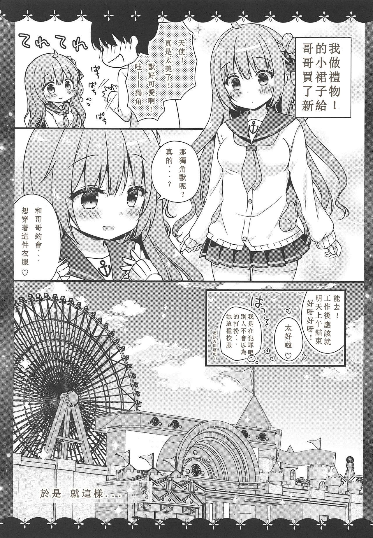 ここでしても…いい?(COMIC1☆15) [むらさきいろのよる (むらさき*)]  (アズールレーン) [中国翻訳](23页)