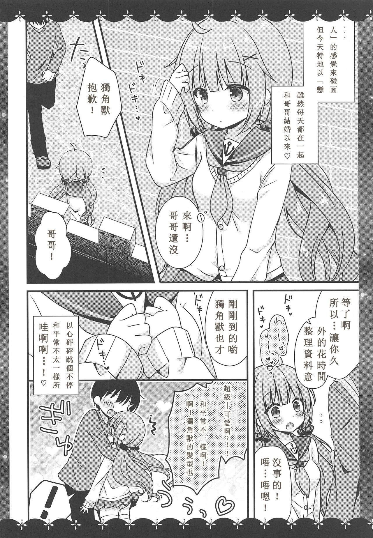 ここでしても…いい?(COMIC1☆15) [むらさきいろのよる (むらさき*)]  (アズールレーン) [中国翻訳](23页)