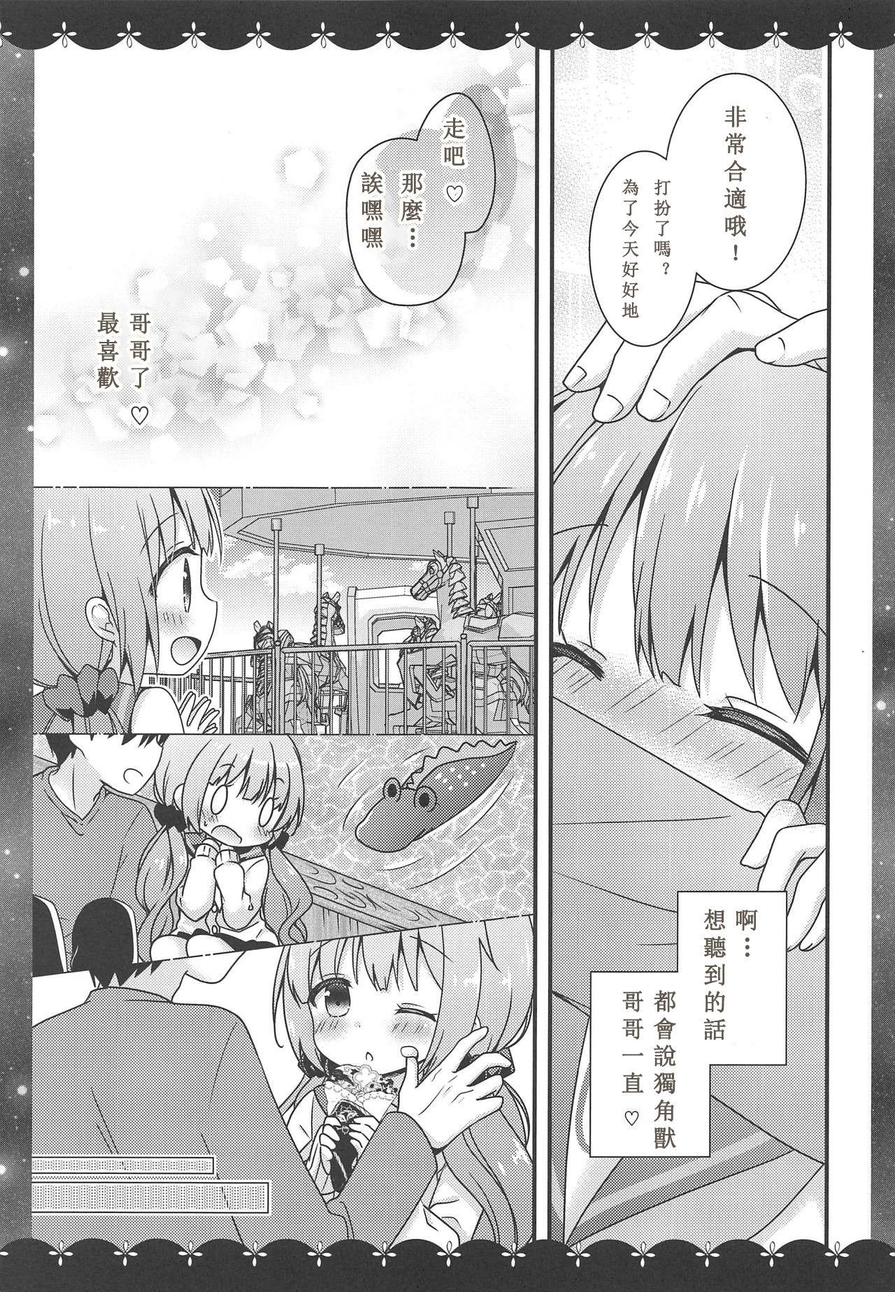 ここでしても…いい?(COMIC1☆15) [むらさきいろのよる (むらさき*)]  (アズールレーン) [中国翻訳](23页)