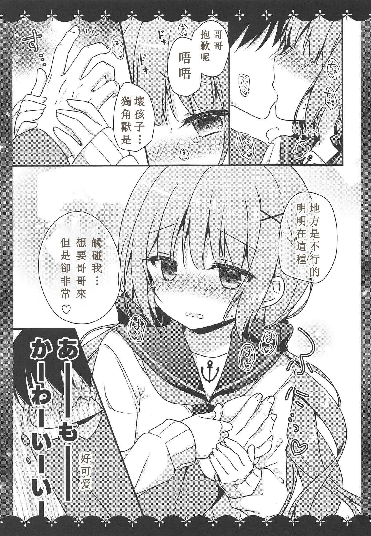 ここでしても…いい?(COMIC1☆15) [むらさきいろのよる (むらさき*)]  (アズールレーン) [中国翻訳](23页)