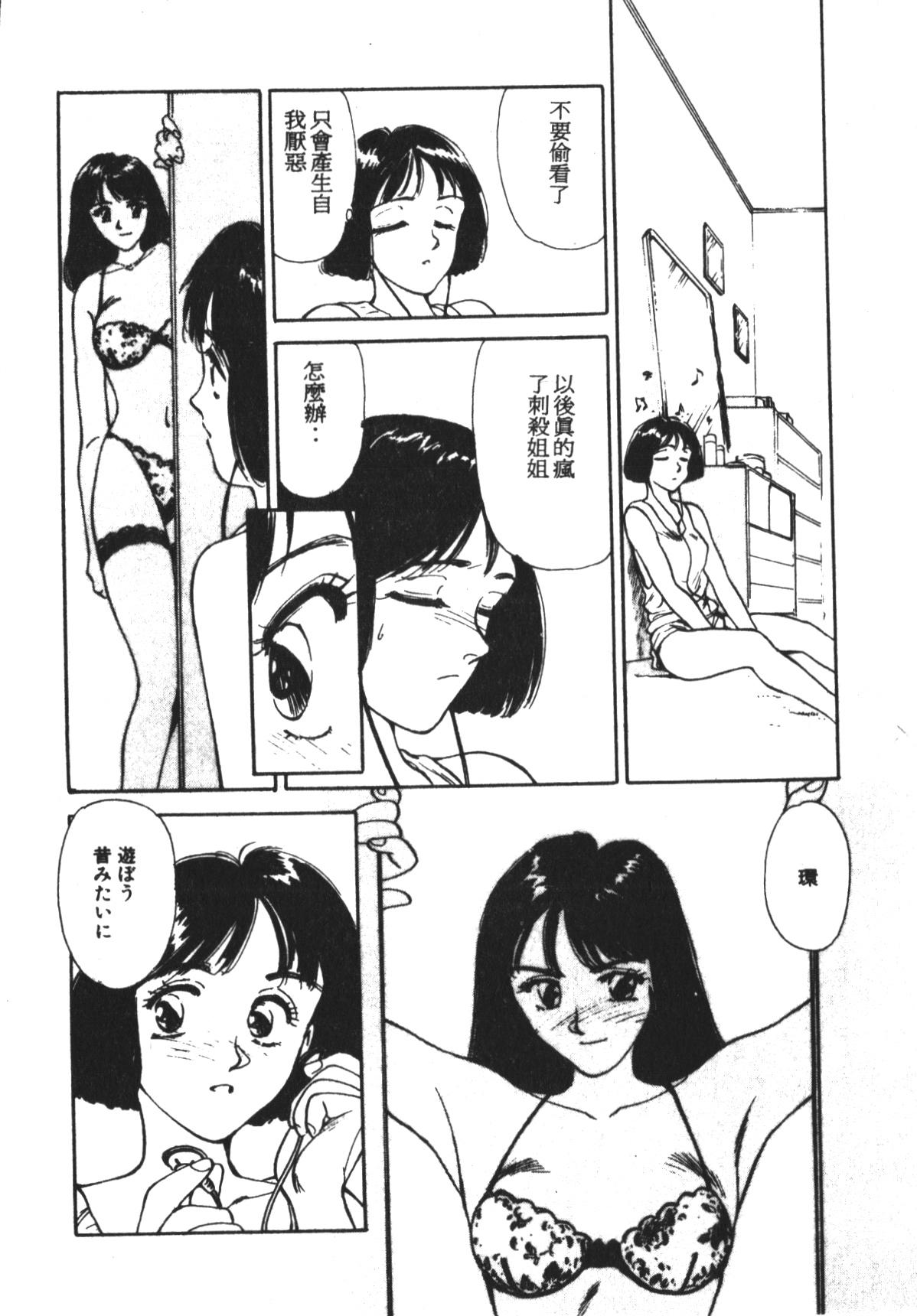 HEARTACHE[すえひろがり][中国翻訳][Suehirogari]HEARTACHE[Chinese](174页)