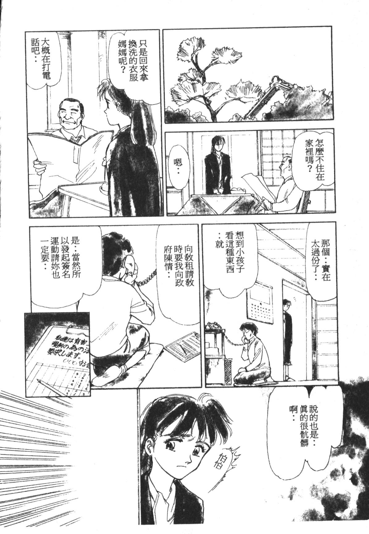 HEARTACHE[すえひろがり][中国翻訳][Suehirogari]HEARTACHE[Chinese](174页)