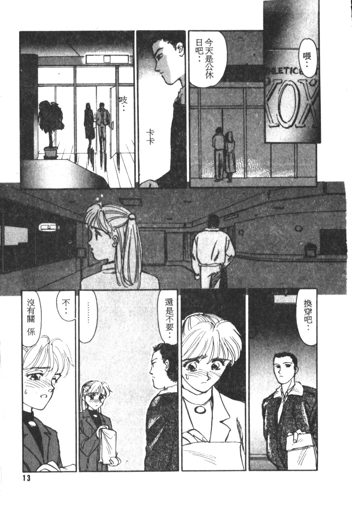 HEARTACHE[すえひろがり][中国翻訳][Suehirogari]HEARTACHE[Chinese](174页)