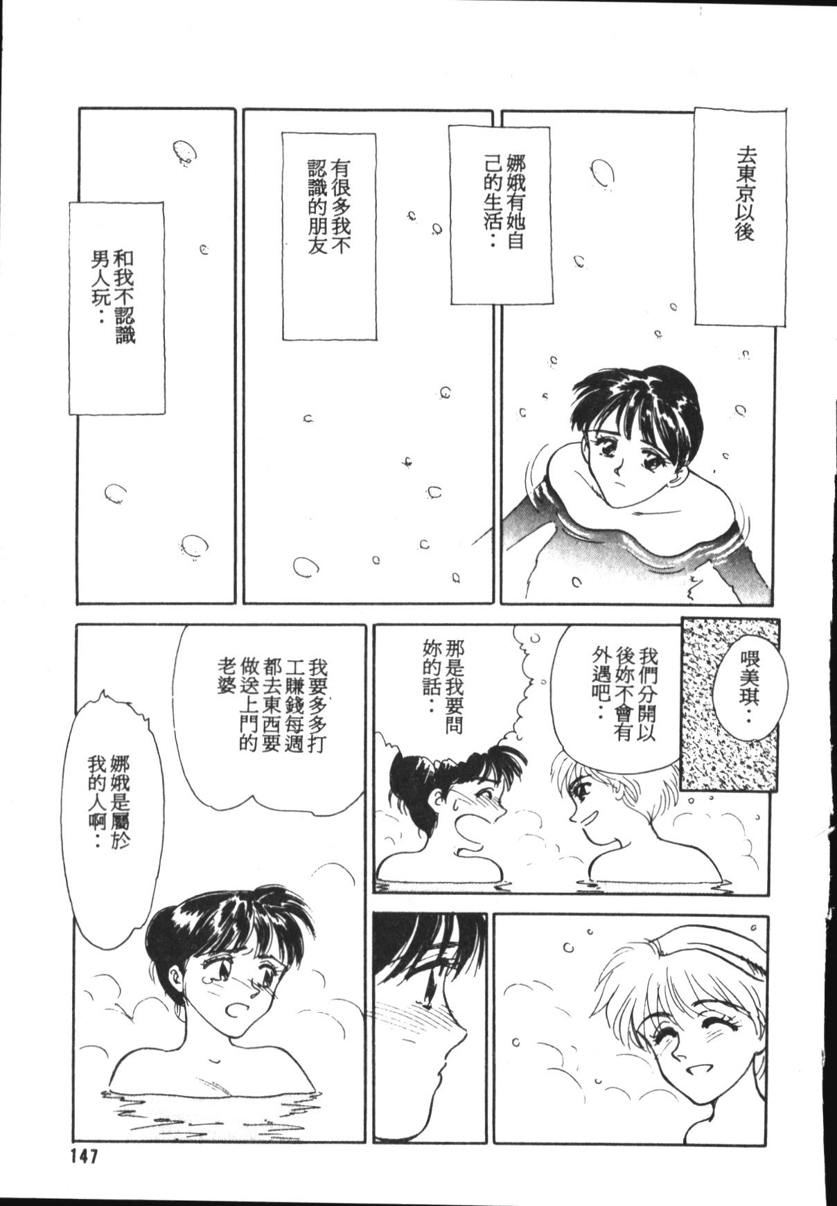 HEARTACHE[すえひろがり][中国翻訳][Suehirogari]HEARTACHE[Chinese](174页)