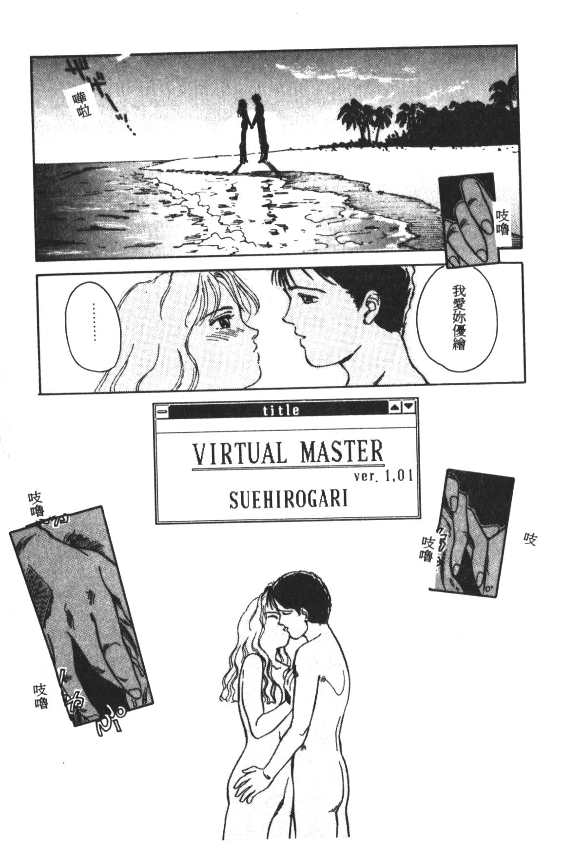 HEARTACHE[すえひろがり][中国翻訳][Suehirogari]HEARTACHE[Chinese](174页)