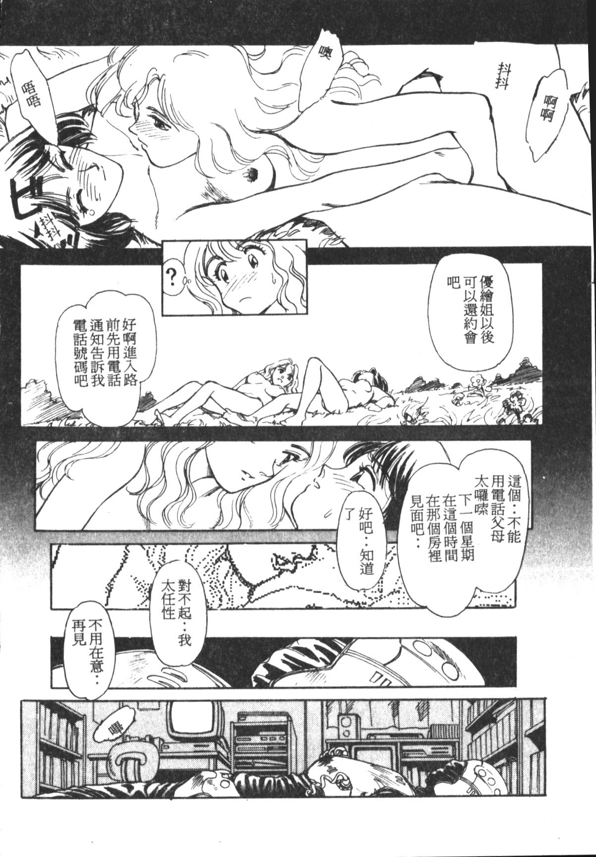 HEARTACHE[すえひろがり][中国翻訳][Suehirogari]HEARTACHE[Chinese](174页)