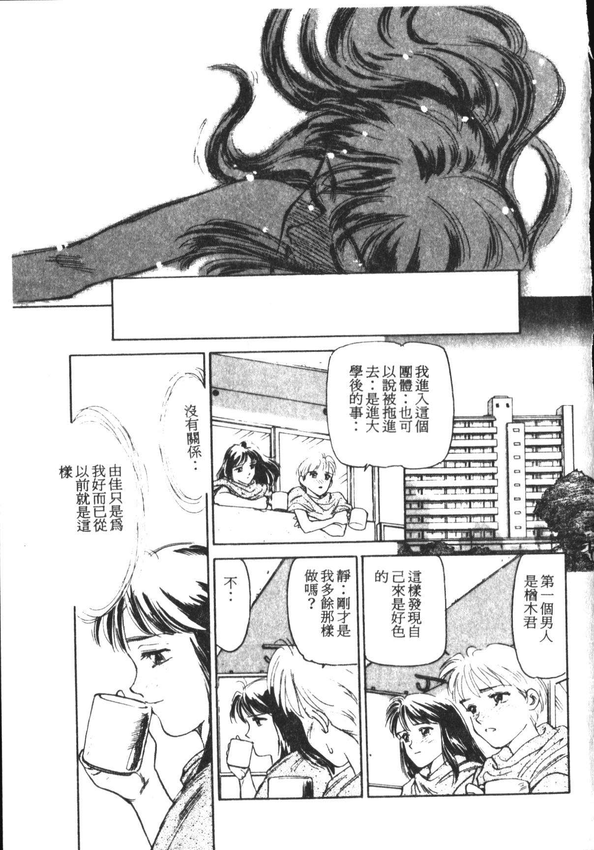 HEARTACHE[すえひろがり][中国翻訳][Suehirogari]HEARTACHE[Chinese](174页)