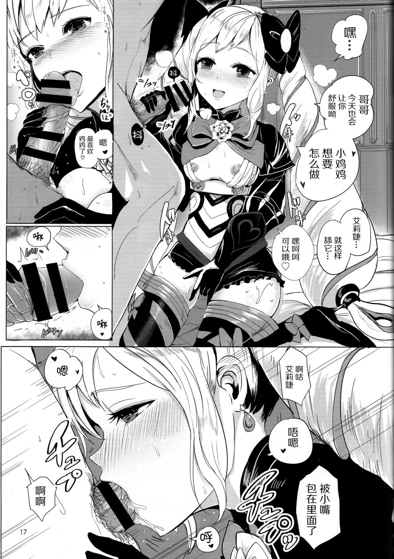 南国蜜姫(C93) [ピンポイント (ペーター・ミツル)]  (ファイアーエムブレムif) [中国翻訳](24页)