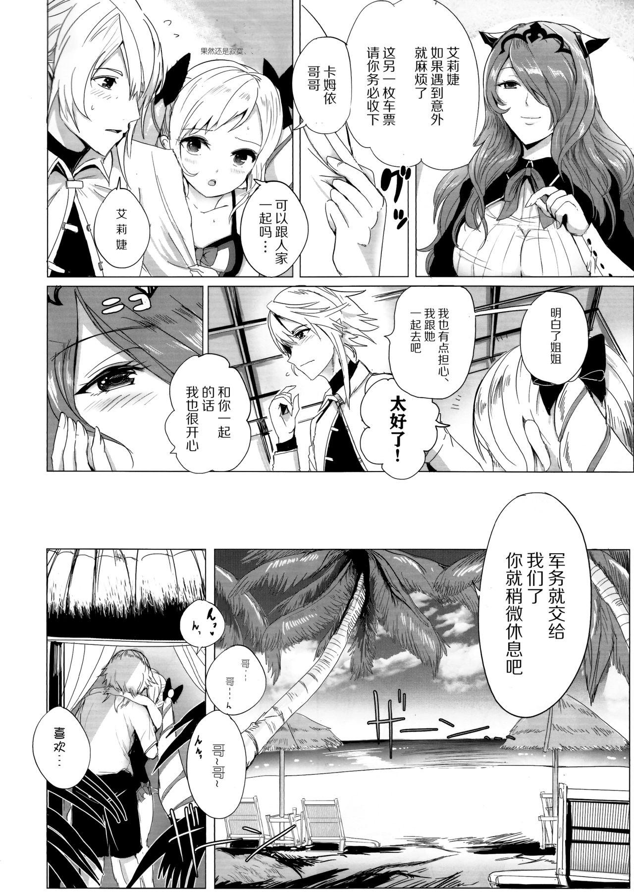 南国蜜姫(C93) [ピンポイント (ペーター・ミツル)]  (ファイアーエムブレムif) [中国翻訳](24页)