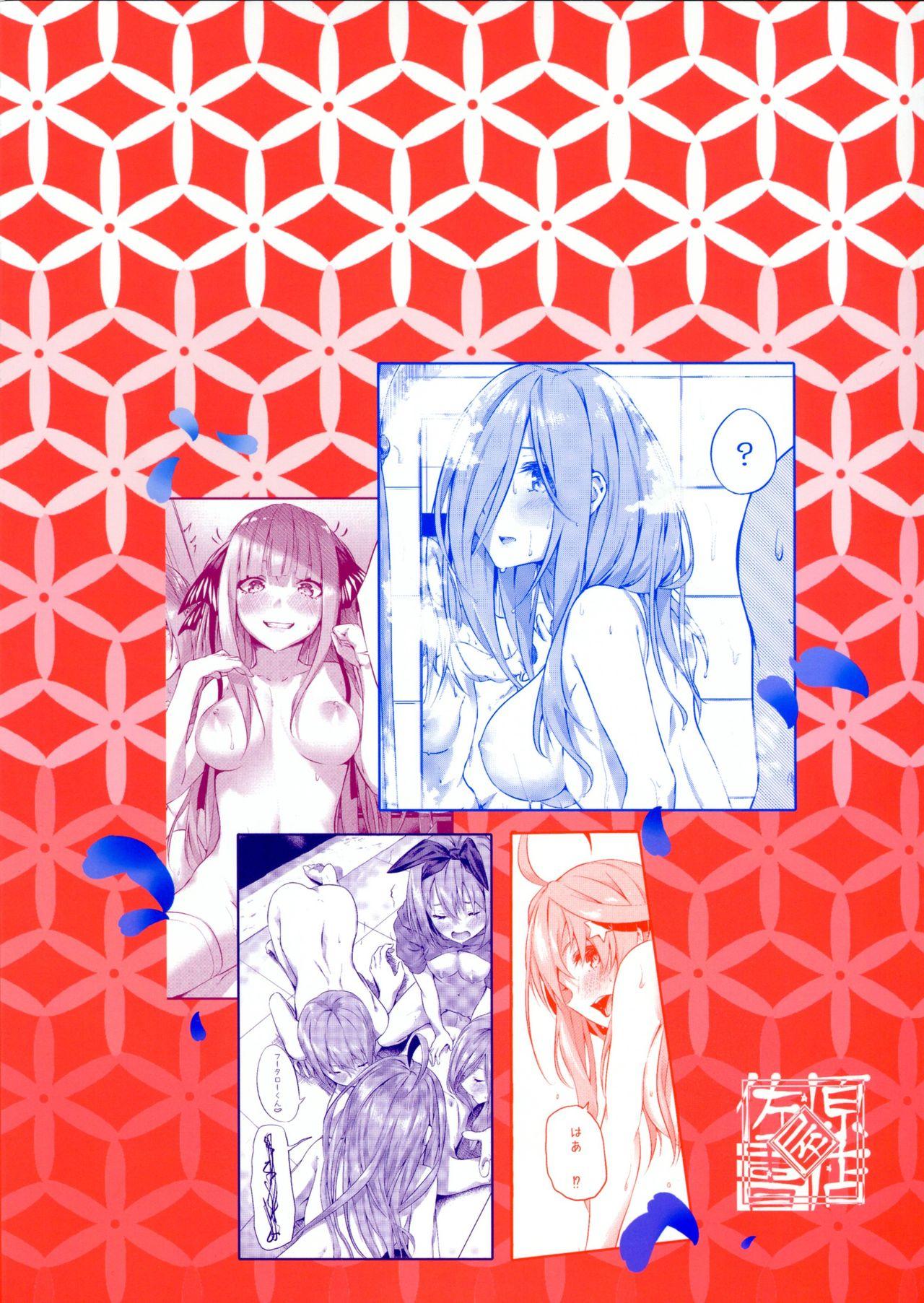 五等分の空夢(C96) [佐原屋書店 (佐原玄清)]  (五等分の花嫁) [中国翻訳](40页)