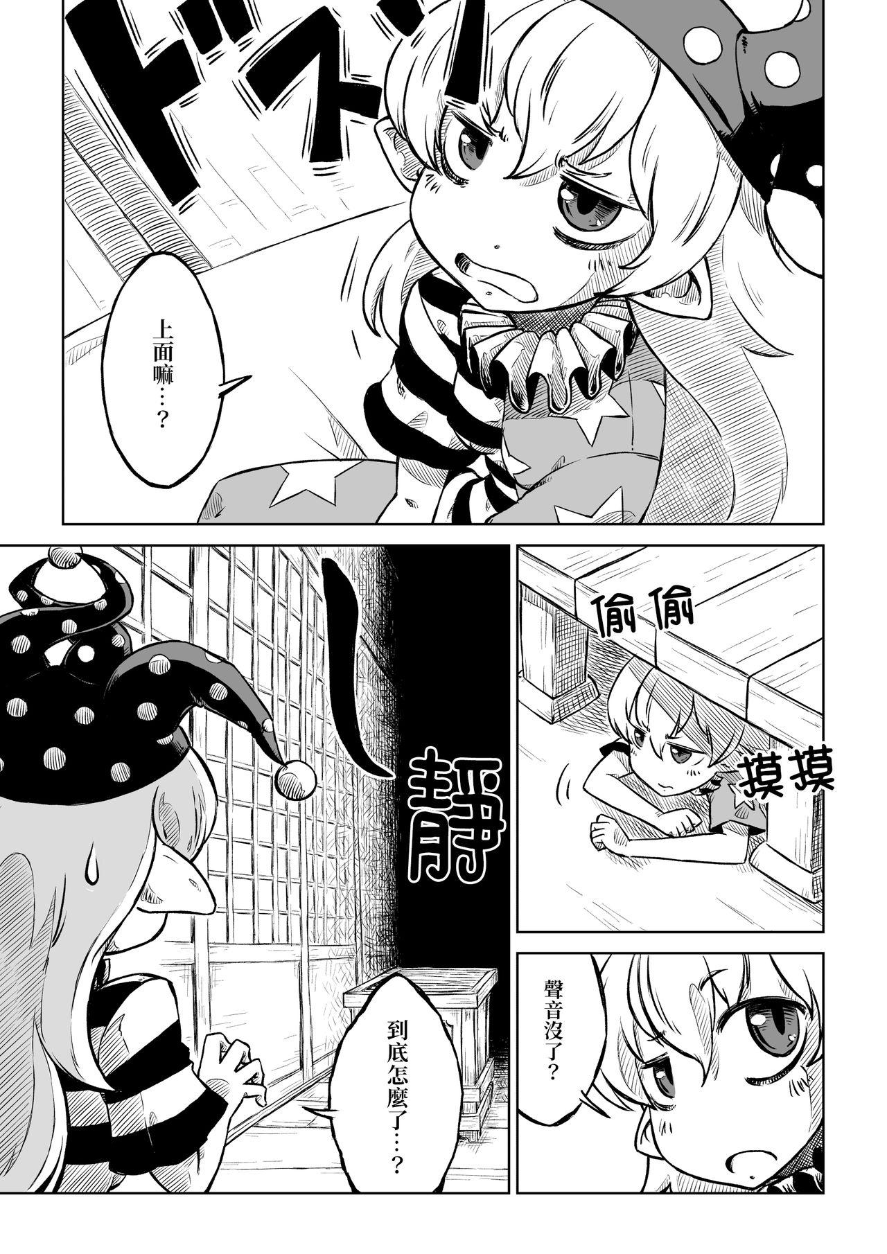 霊夢さんちのばんごはん。[そんだけ。 (SoN)]  (東方Project) [中国翻訳] [DL版](43页)