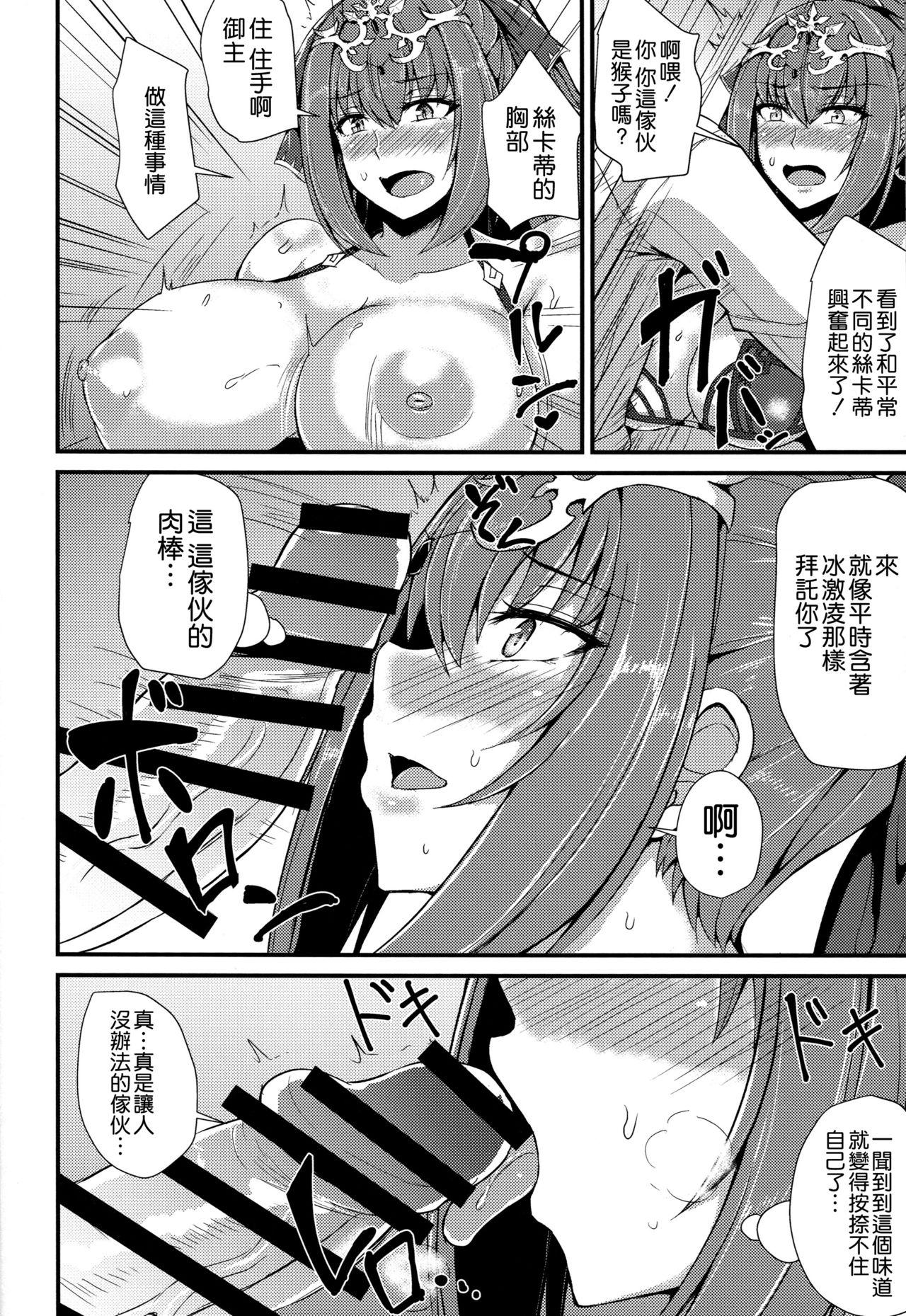 あの夏をもう一度(C96) [芦間山道 (芦間たくみ)]  (Fate/Grand Order) [中国翻訳](24页)