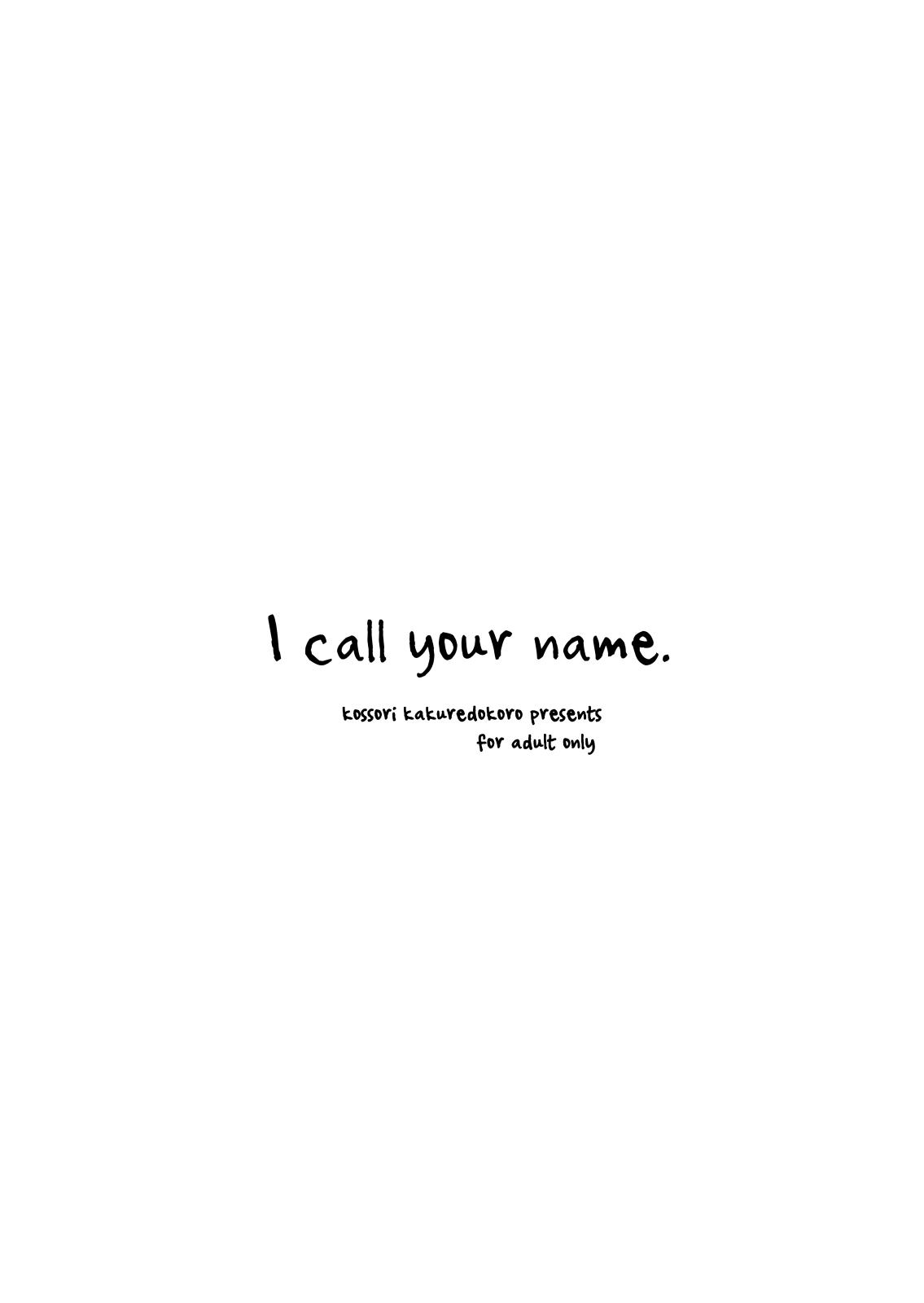 I call your name.[こっそり隠れ処 (あいらんど)]  (君の名は。) [中国翻訳] [DL版](21页)