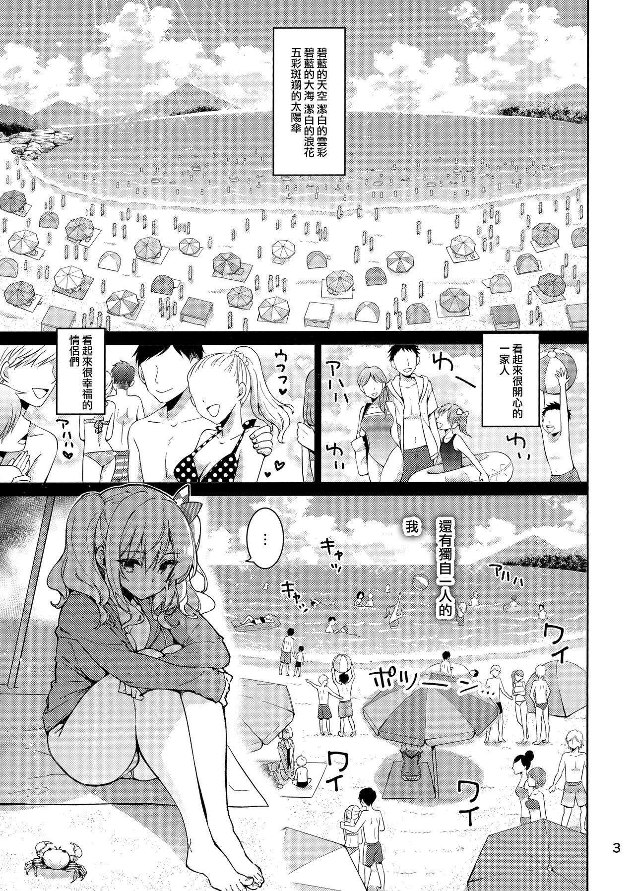 失恋鹿島の夏休み(C96) [CHIBIKKO KINGDOM (けこちゃ)]  (艦隊これくしょん -艦これ-) [中国翻訳](39页)