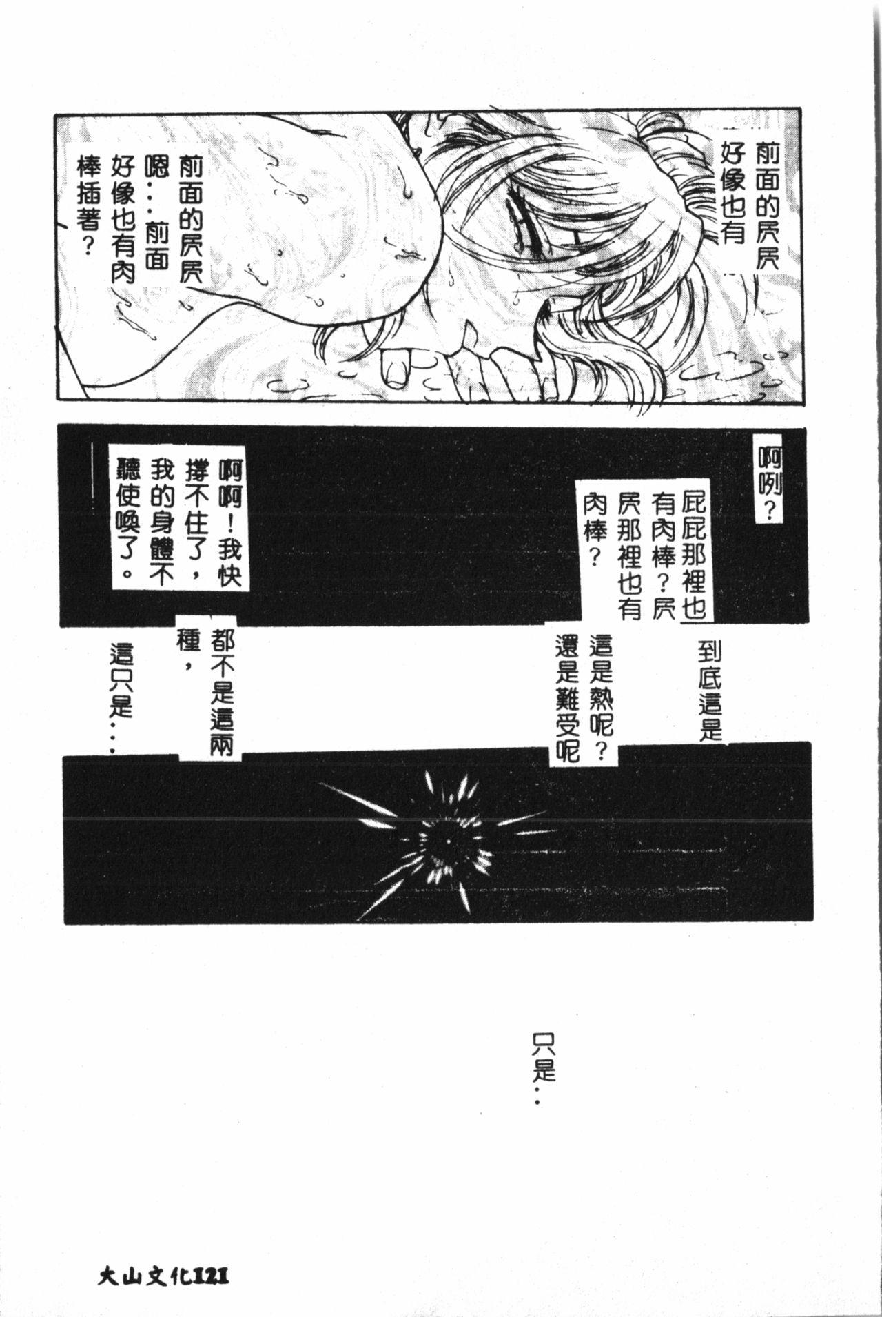 淫縛学艶[船堀斉晃]  [中国翻訳](190页)