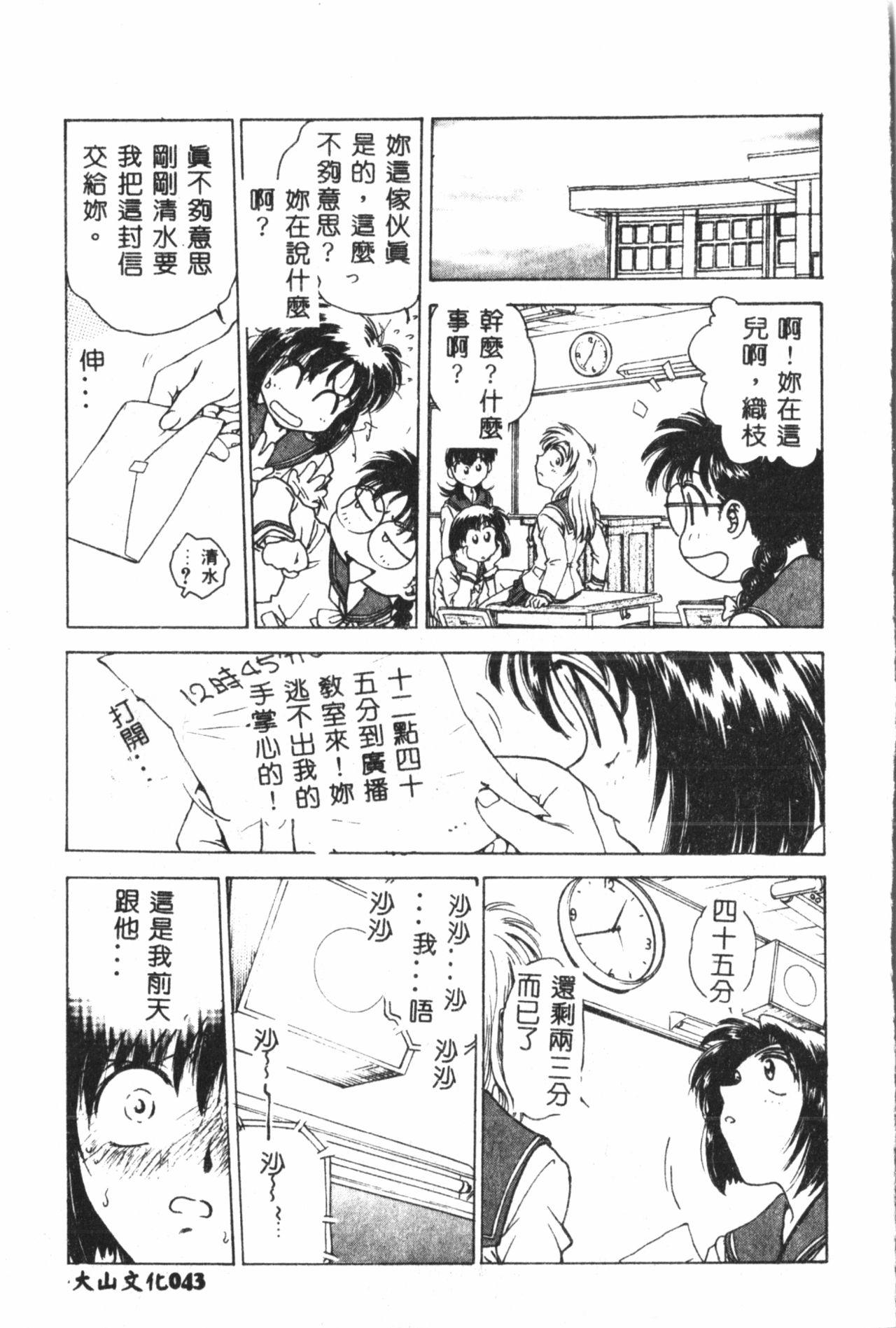 淫縛学艶[船堀斉晃]  [中国翻訳](190页)