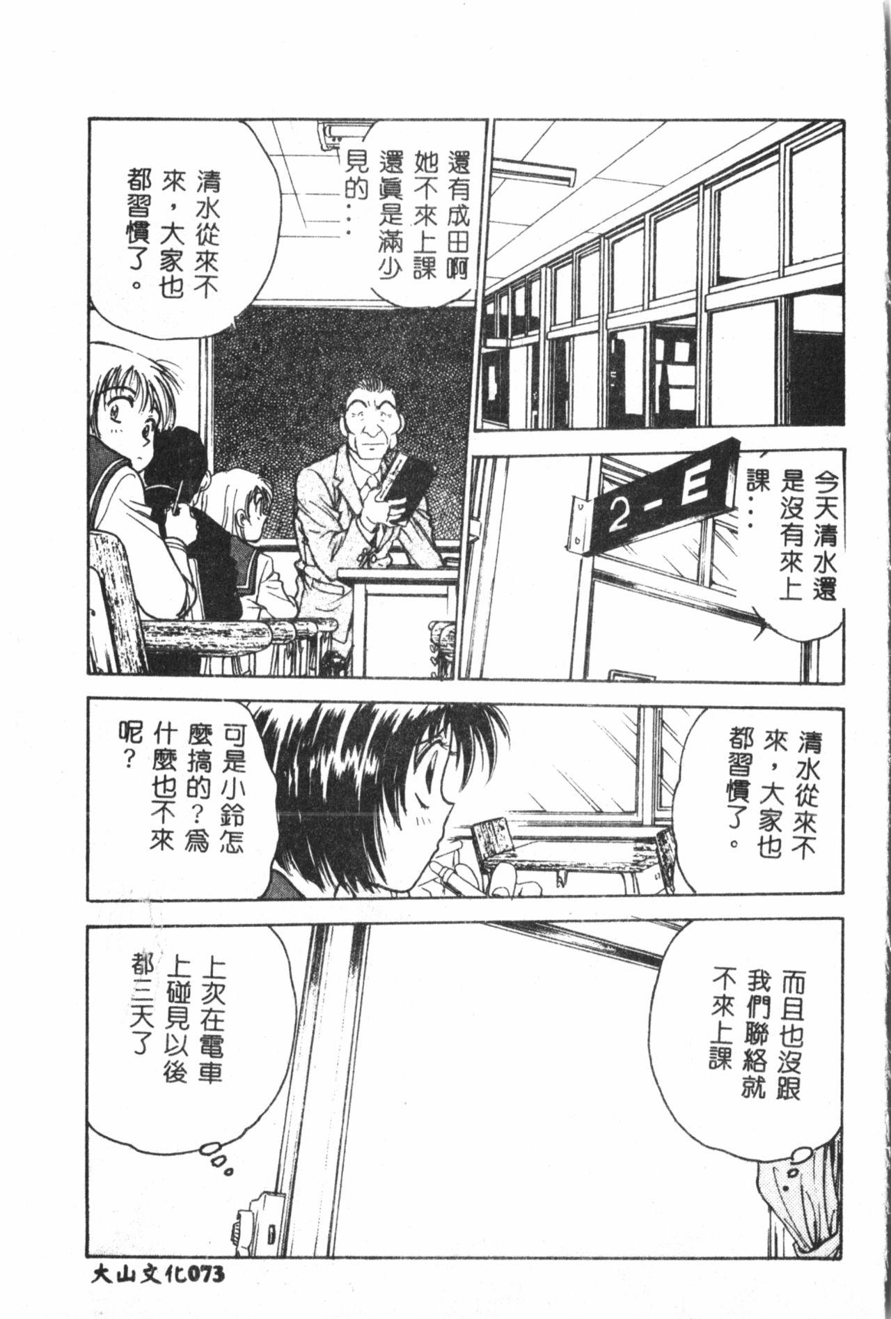 淫縛学艶[船堀斉晃]  [中国翻訳](190页)