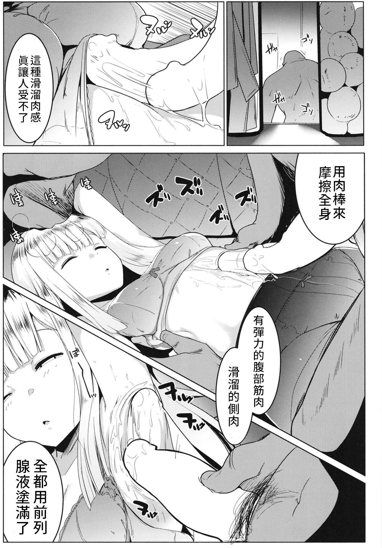 寝起きの師匠はとにかくエロい[ヒツジ企画 (むねしろ)]  (Fate/Grand Order) [中国翻訳] [DL版](30页)