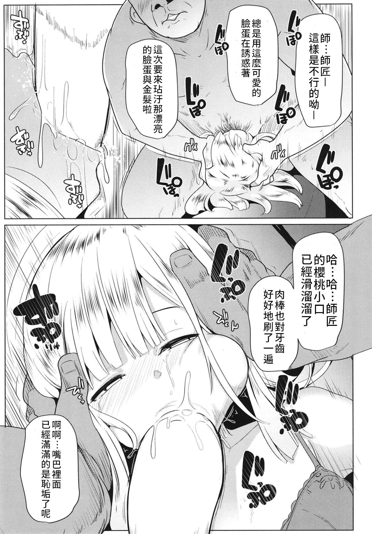 寝起きの師匠はとにかくエロい[ヒツジ企画 (むねしろ)]  (Fate/Grand Order) [中国翻訳] [DL版](30页)