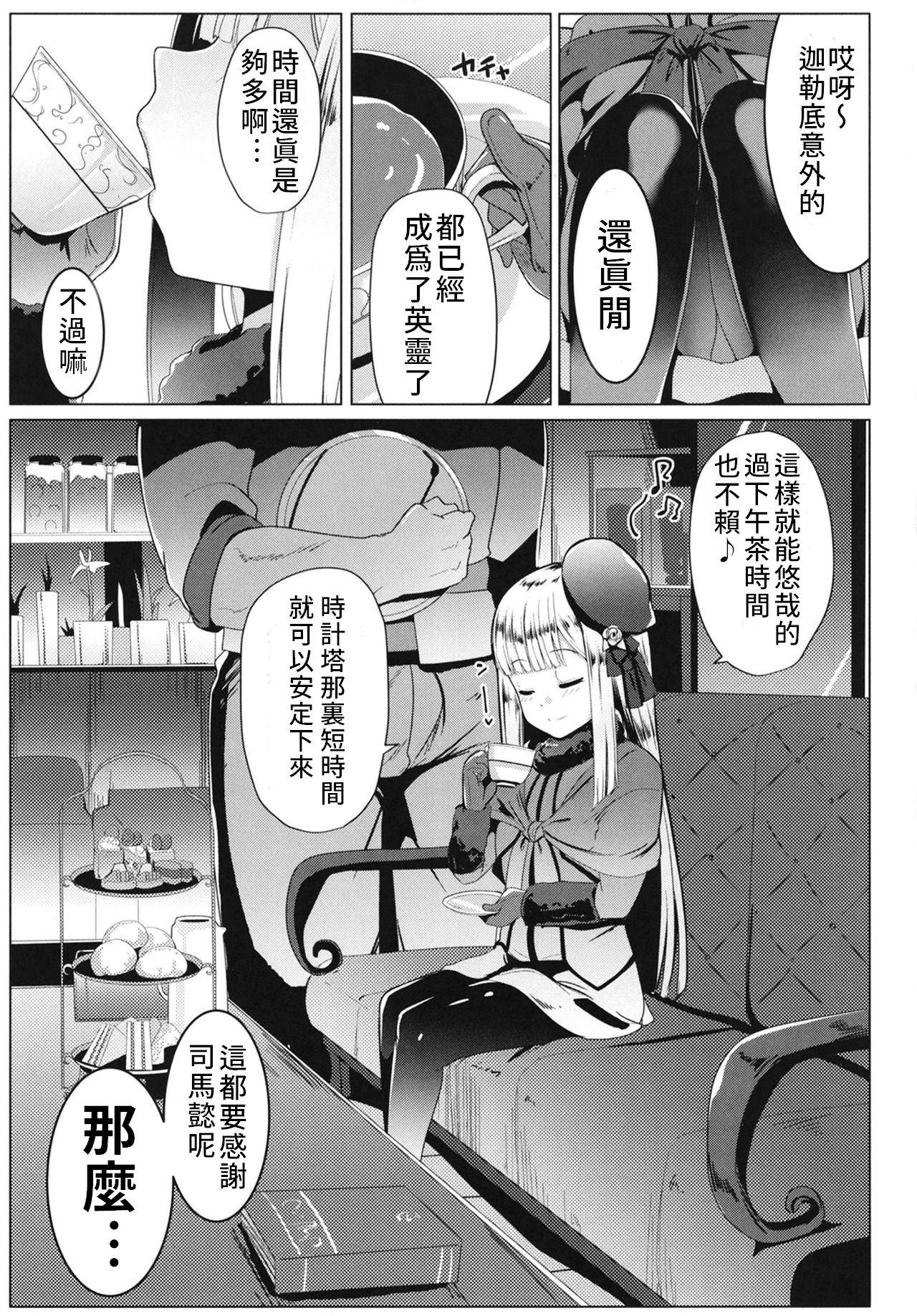 寝起きの師匠はとにかくエロい[ヒツジ企画 (むねしろ)]  (Fate/Grand Order) [中国翻訳] [DL版](30页)