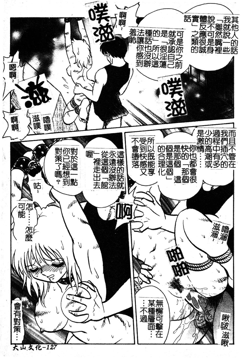 お外日和[アガタ] (コミックメガミルク 2012年3月号) [中国翻訳](20页)-第1章-图片367