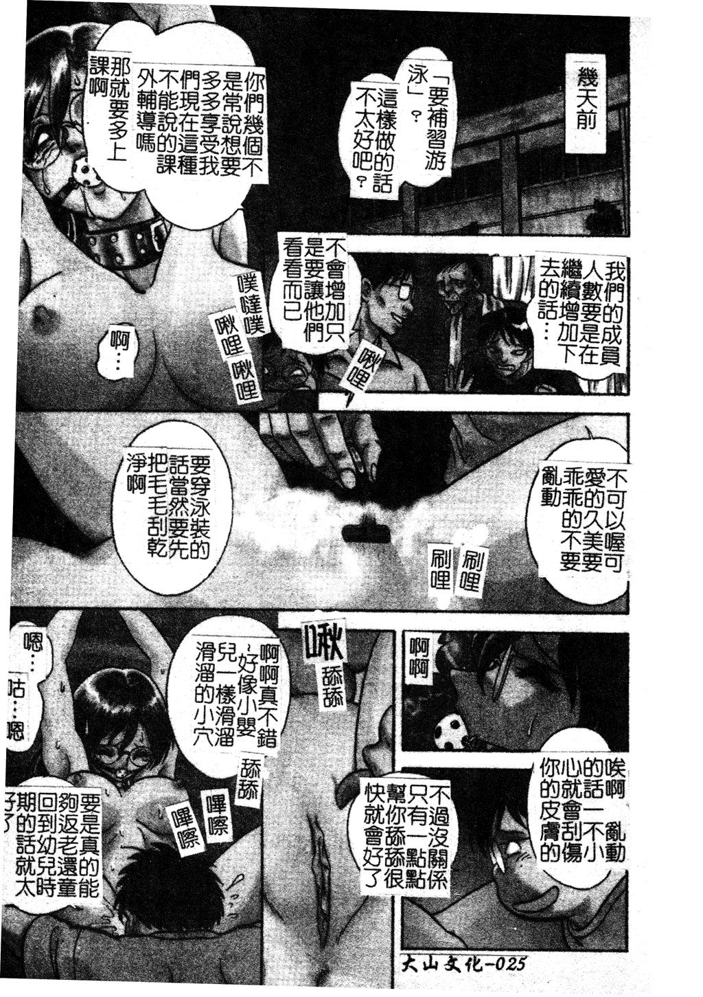 お外日和[アガタ] (コミックメガミルク 2012年3月号) [中国翻訳](20页)-第1章-图片267