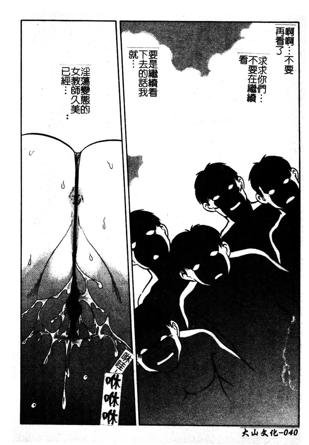 お外日和[アガタ] (コミックメガミルク 2012年3月号) [中国翻訳](20页)-第1章-图片282