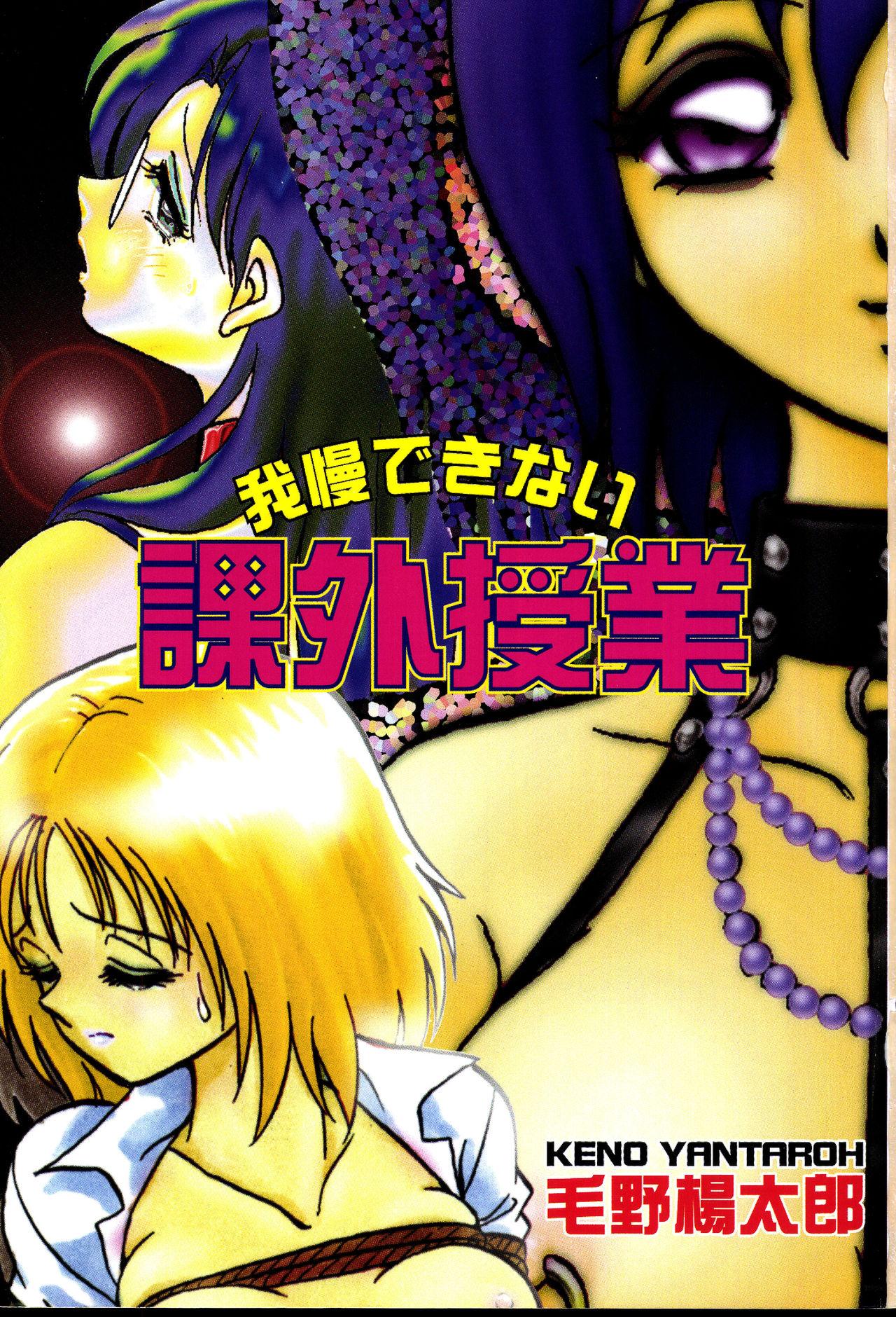 お外日和[アガタ] (コミックメガミルク 2012年3月号) [中国翻訳](20页)-第1章-图片243