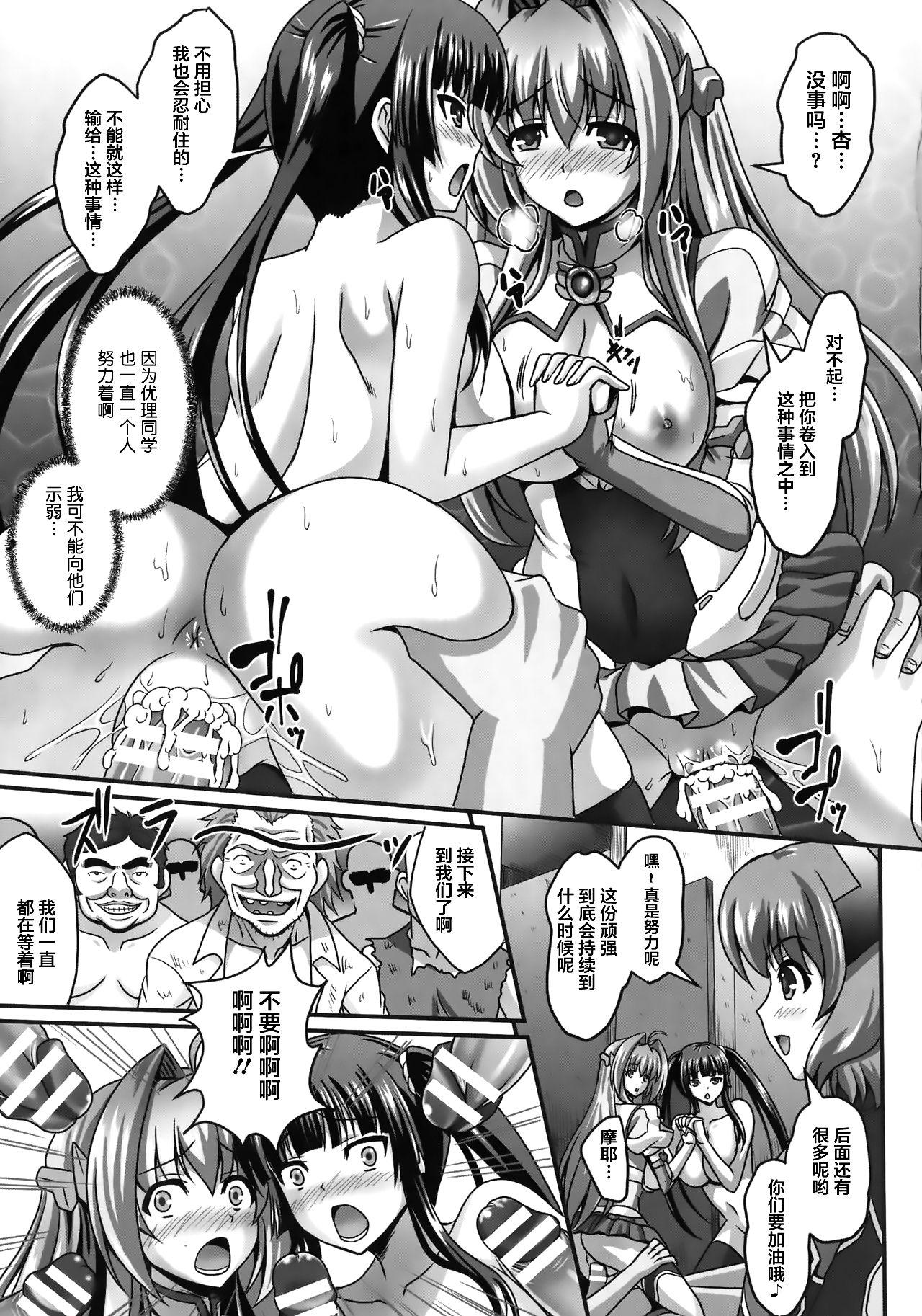 狙われた女神天使エンゼルティアー～守った人間達に裏切られて～ THE COMIC 第1-7話[神保玉蘭]  [中国翻訳](159页)