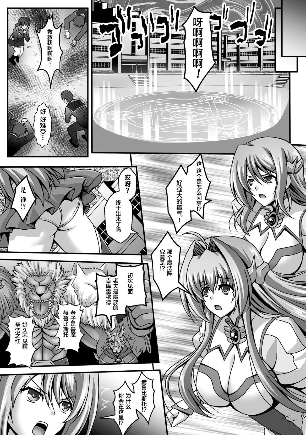 狙われた女神天使エンゼルティアー～守った人間達に裏切られて～ THE COMIC 第1-7話[神保玉蘭]  [中国翻訳](159页)