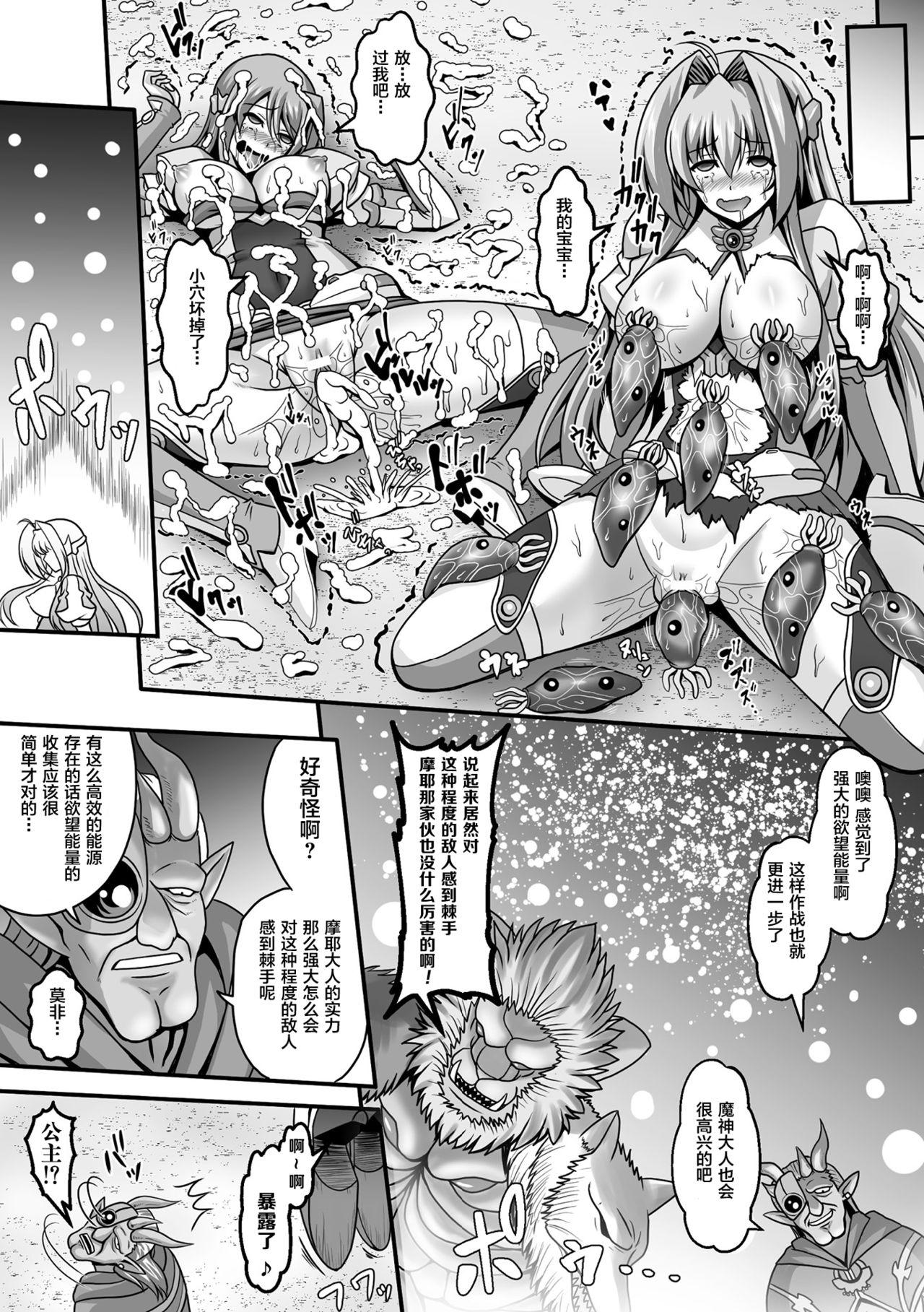 狙われた女神天使エンゼルティアー～守った人間達に裏切られて～ THE COMIC 第1-7話[神保玉蘭]  [中国翻訳](159页)