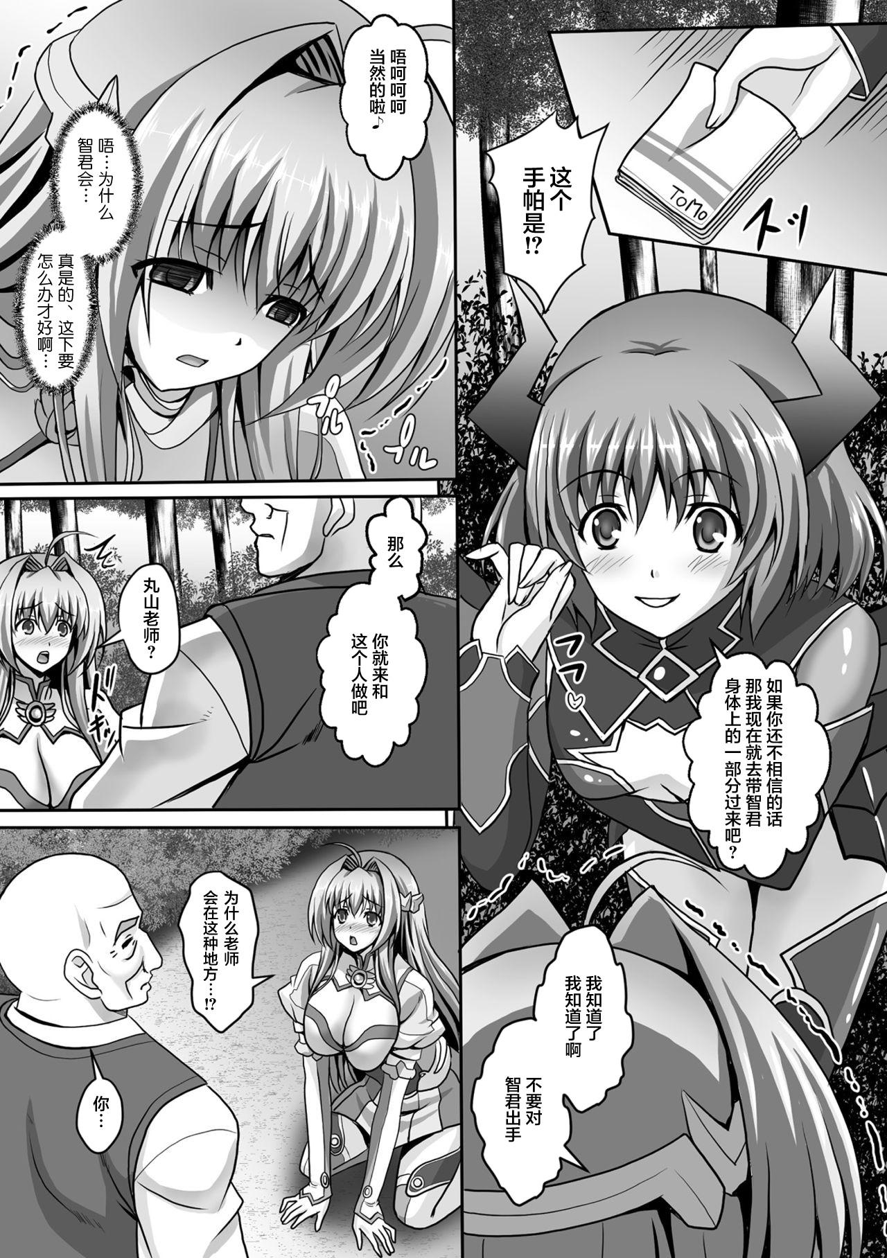 狙われた女神天使エンゼルティアー～守った人間達に裏切られて～ THE COMIC 第1-7話[神保玉蘭]  [中国翻訳](159页)